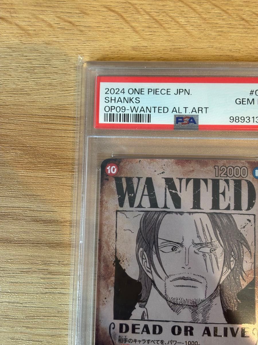 PSA10 シャンクス 手配書 ワンピースカード 新たなる皇帝 SP PSA10 シャンクス 手配書 ワンピースカード 新たなる皇帝 SP