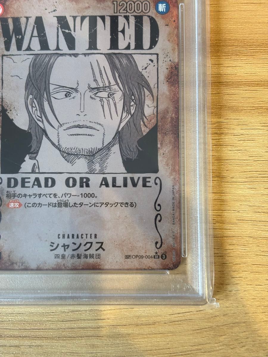 PSA10 シャンクス 手配書 ワンピースカード 新たなる皇帝 SP PSA10 シャンクス 手配書 ワンピースカード 新たなる皇帝 SP