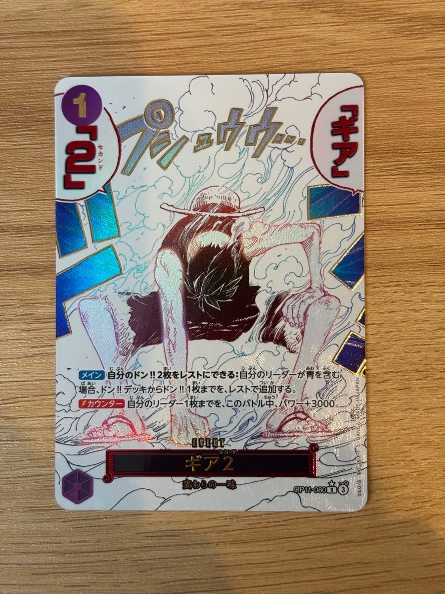 ルフィ ギア2 セカンド パラレル ワンピースカード|Yahoo ルフィ ギア2 セカンド パラレル ワンピースカード|Yahoo