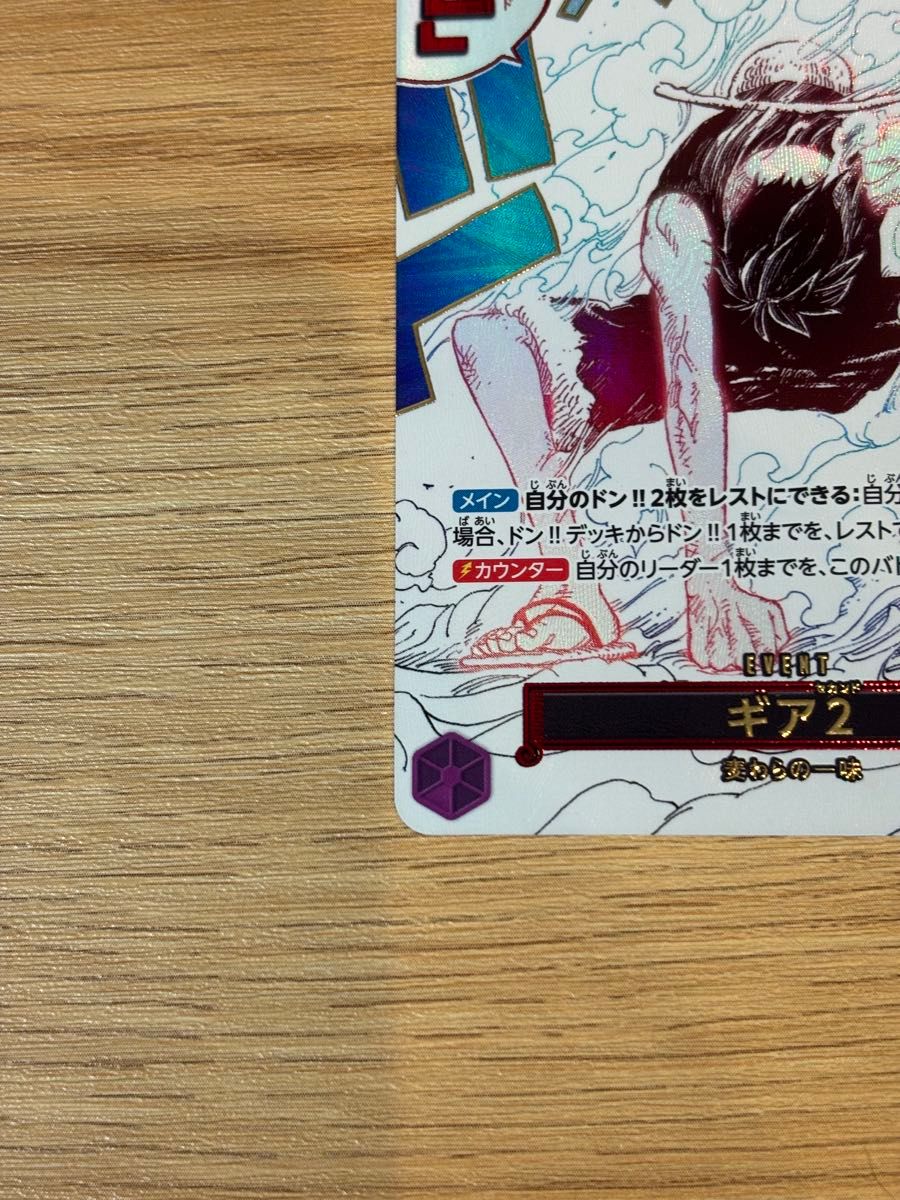 ルフィ ギア2 セカンド パラレル ワンピースカード|Yahoo ルフィ ギア2 セカンド パラレル ワンピースカード|Yahoo
