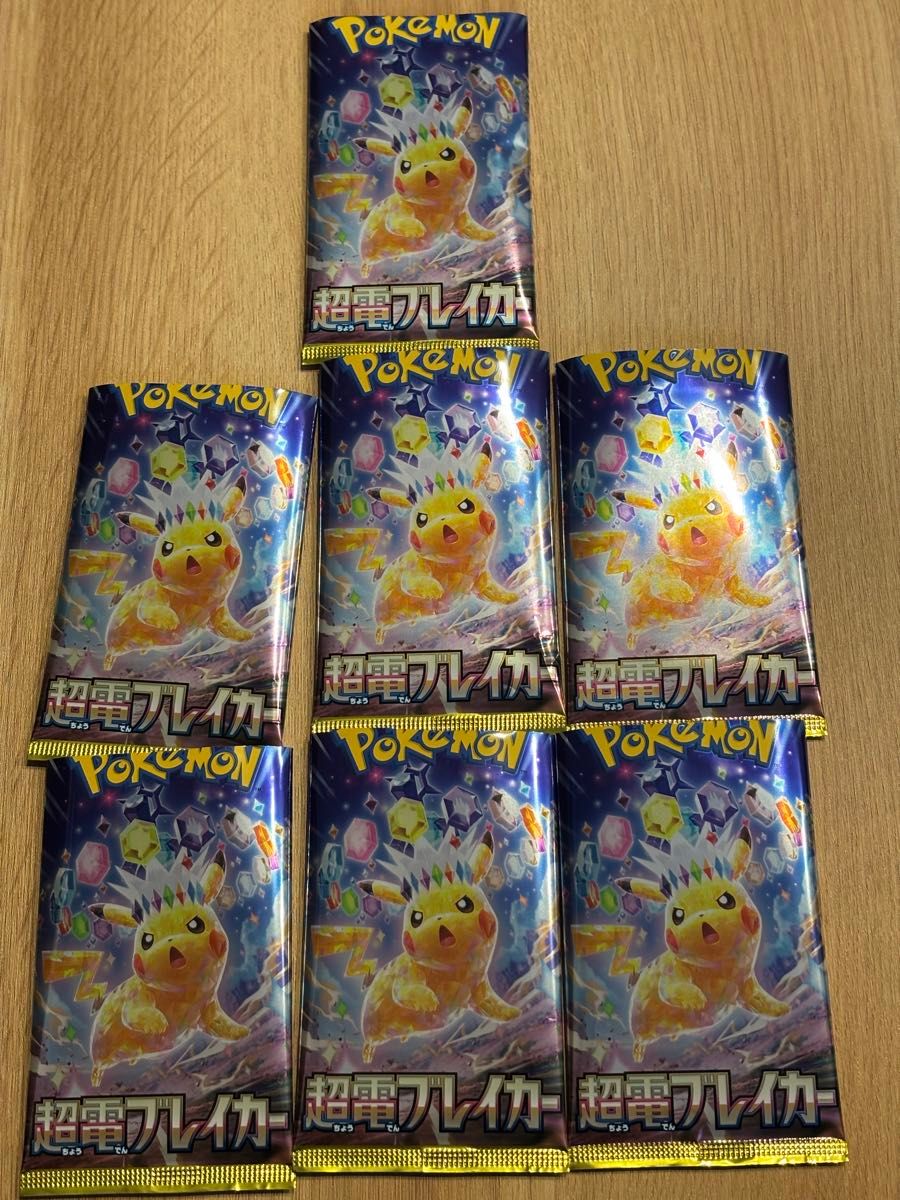 ポケモンカード AR エムリット 他10パック分セット 超電 ポケモンカード AR エムリット 他10パック分セット 超電