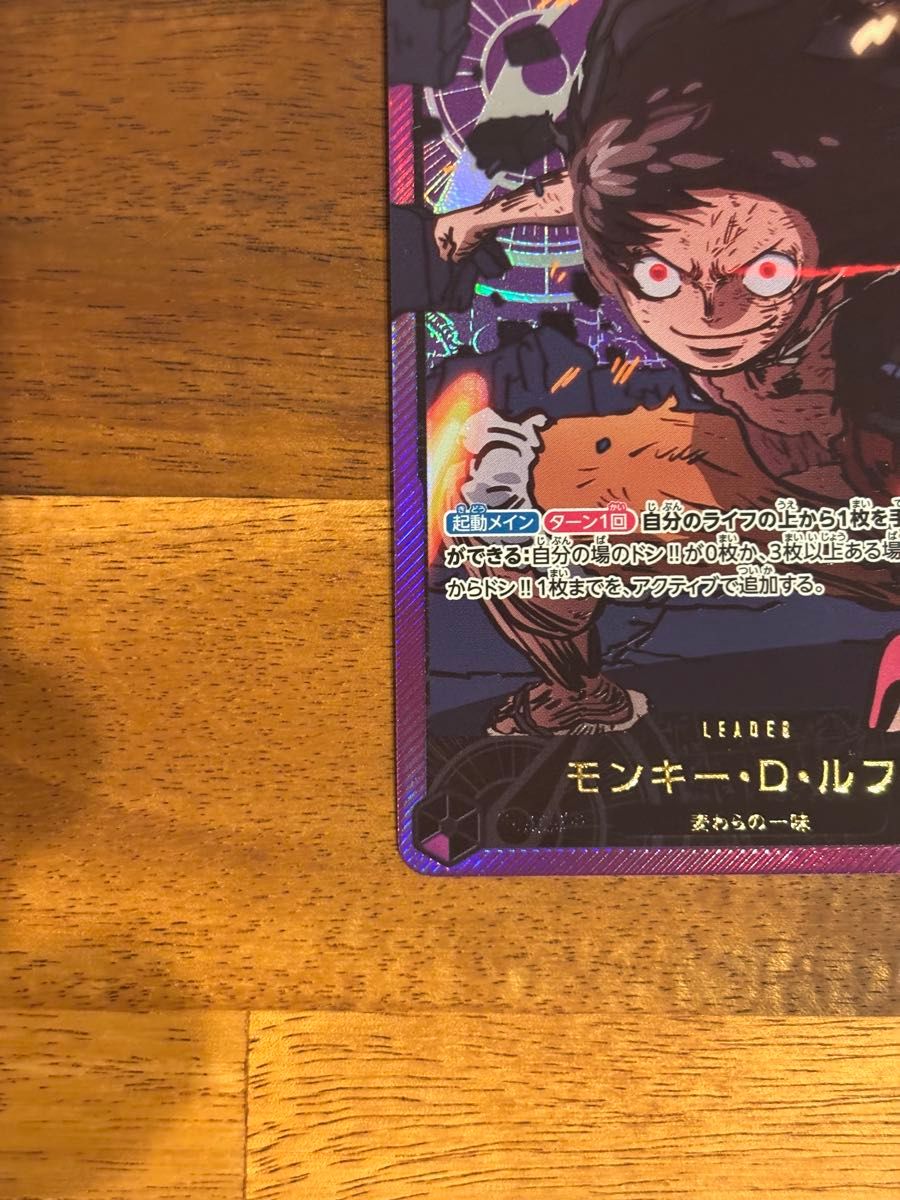 ルフィ リーダーパラレル 金文字 紫 ワンピースカードゲーム ルフィ リーダーパラレル 金文字 紫 ワンピースカードゲーム