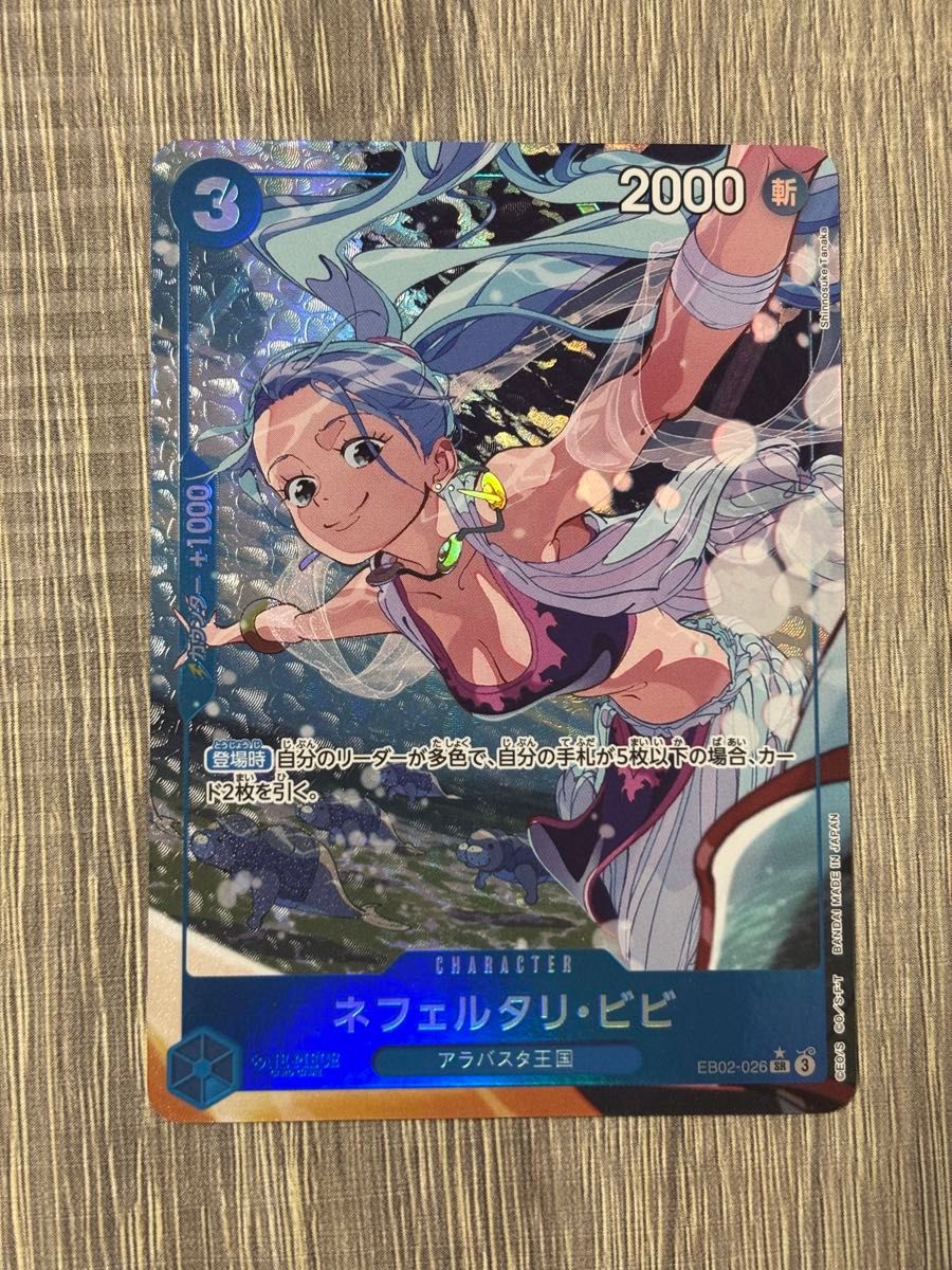 ビビ SR パラレル ワンピースカード|Yahoo!フリマ(旧PayPay ビビ SR パラレル ワンピースカード|Yahoo!フリマ(旧PayPay