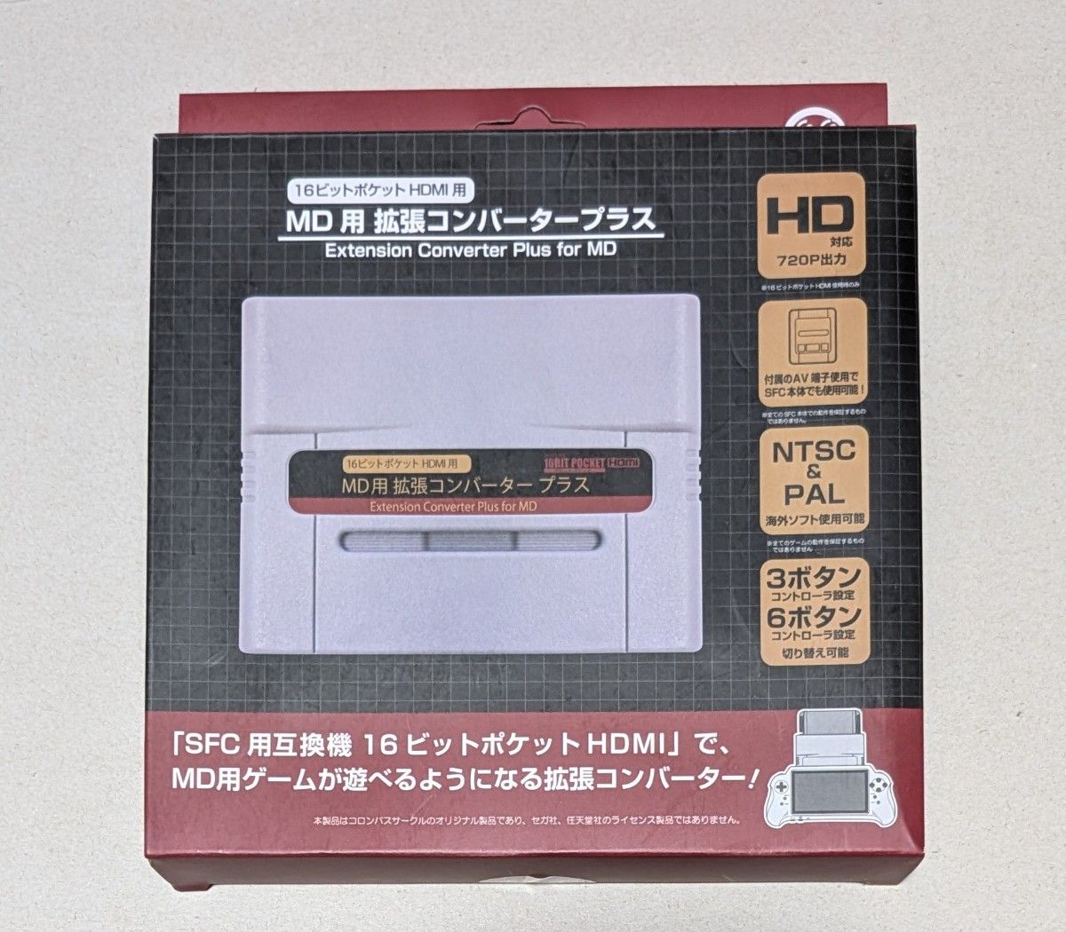 Amazon | MD用 拡張コンバータープラス【 (SFC用互換機) 16