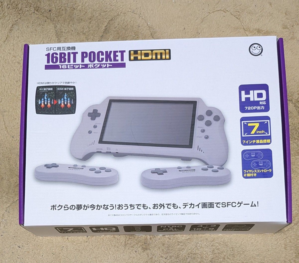 SFC互換機用 16ビットポケットHDMI MD用拡張コンバータープラス SFC互換機用 16ビットポケットHDMI MD用拡張コンバータープラス