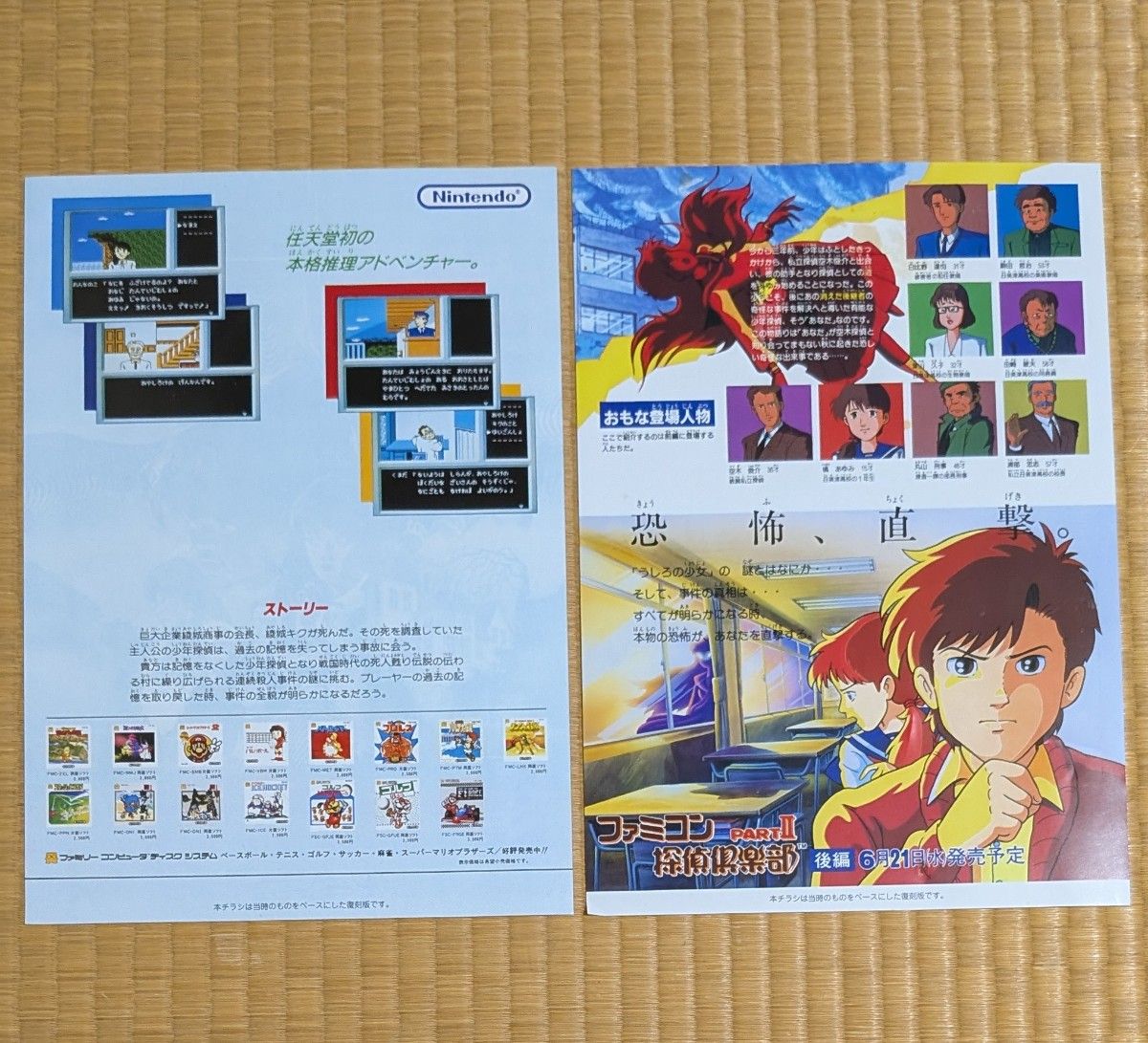 Switch】 ファミコン探偵倶楽部 消えた後継者うしろに立つ少女 Switch】 ファミコン探偵倶楽部 消えた後継者うしろに立つ少女