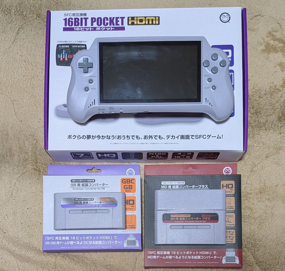 SFC互換機用 16ビットポケットHDMI MD用拡張コンバータープラス SFC互換機用 16ビットポケットHDMI MD用拡張コンバータープラス