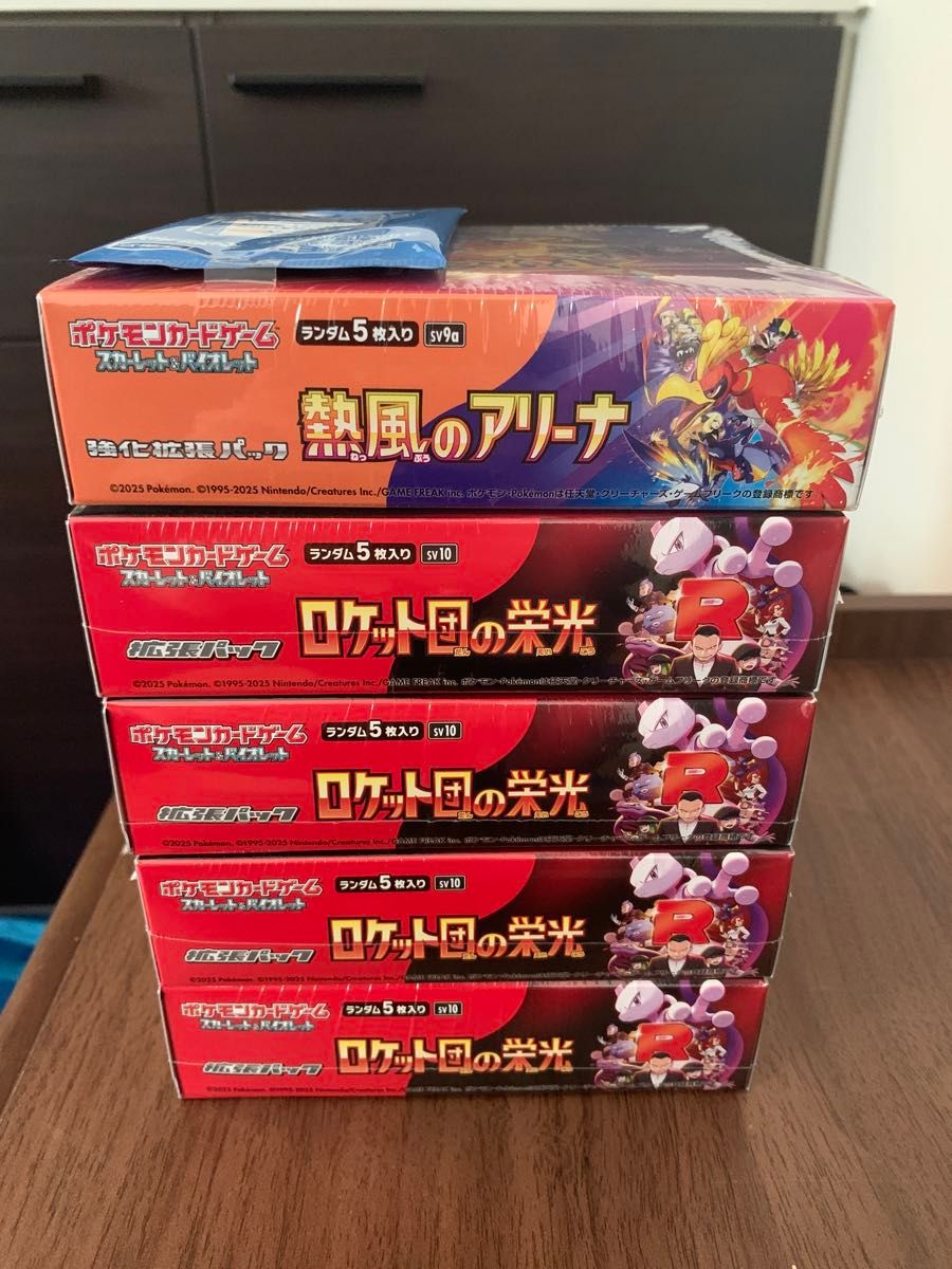 ポケモンカード ロケット団の栄光 4box シュリンク付き&熱風の ポケモンカード ロケット団の栄光 4box シュリンク付き&熱風の
