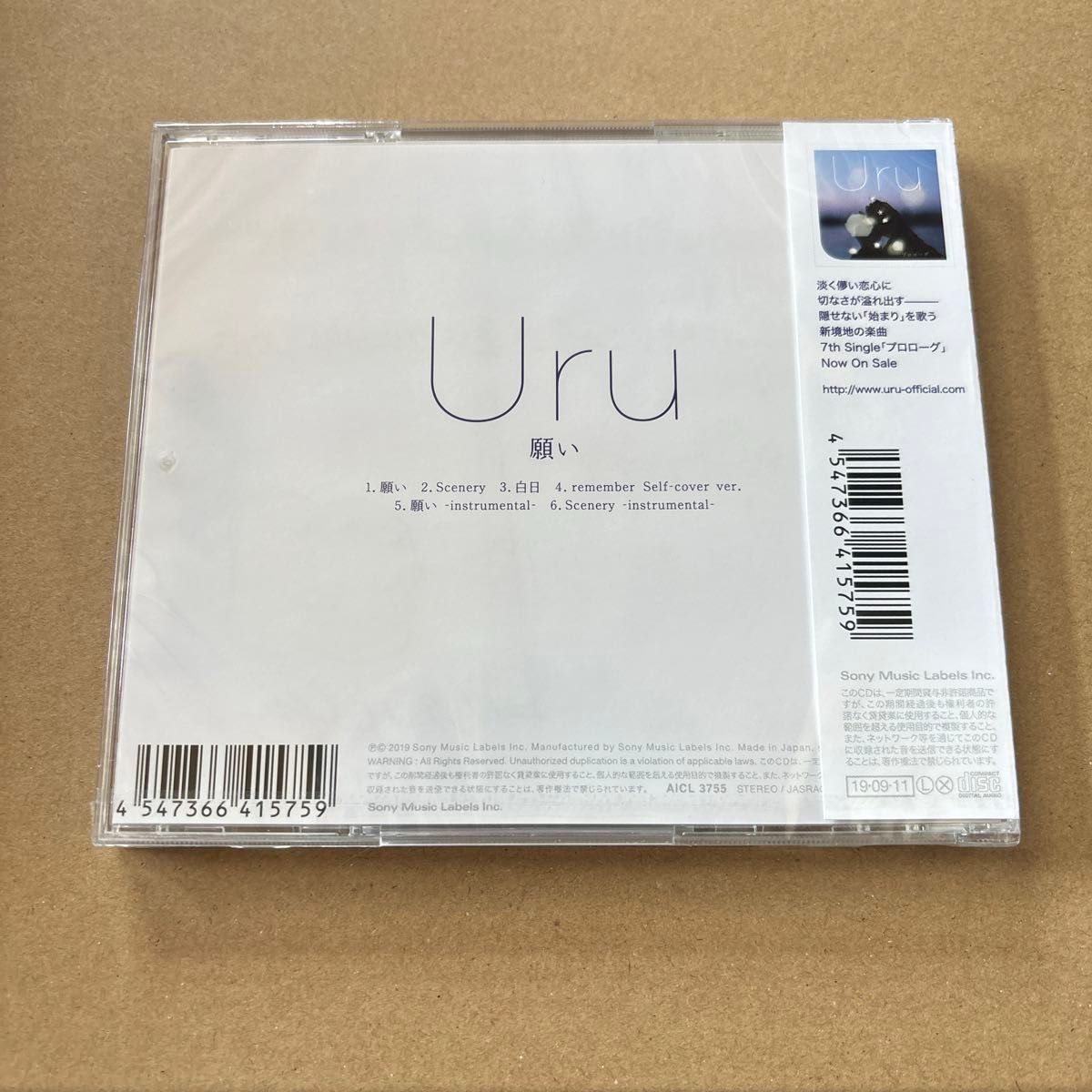 Uru 新品未開封CD4枚セット CD|Yahoo!フリマ(旧PayPayフリマ) Uru 新品未開封CD4枚セット CD|Yahoo!フリマ(旧PayPayフリマ)