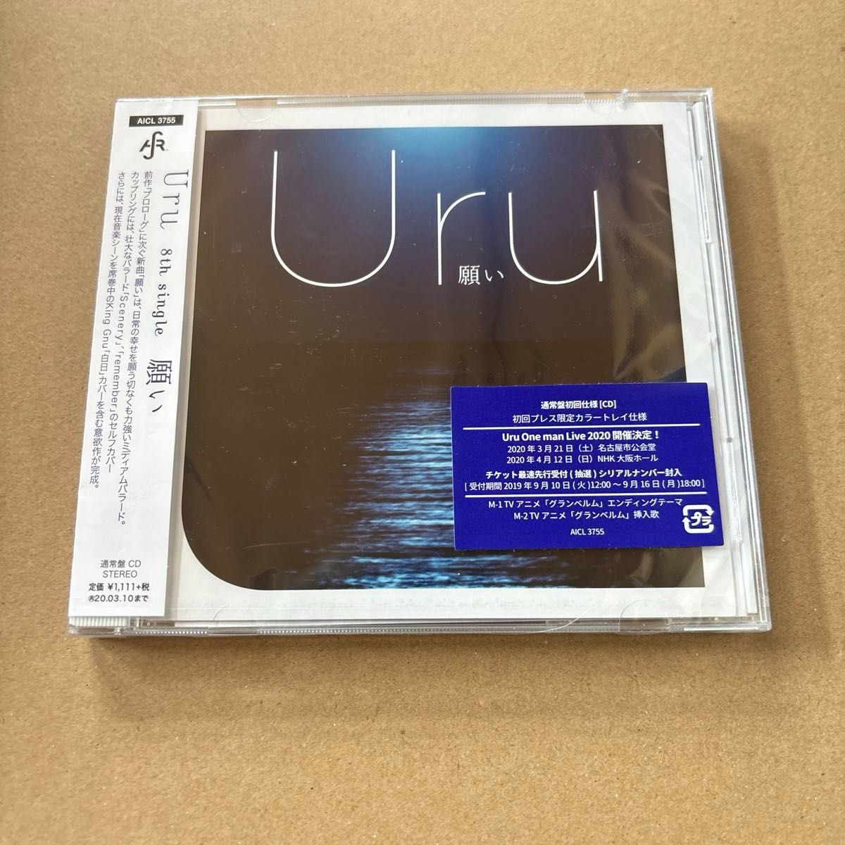 Uru 新品未開封CD4枚セット CD|Yahoo!フリマ(旧PayPayフリマ) Uru 新品未開封CD4枚セット CD|Yahoo!フリマ(旧PayPayフリマ)