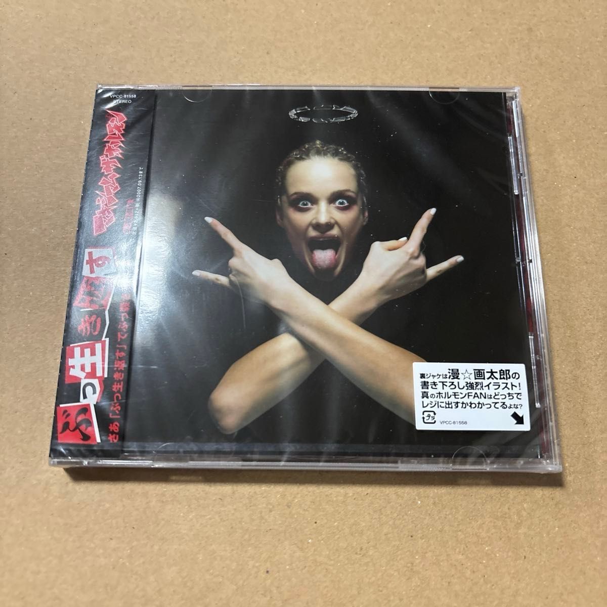マキシマムザホルモン CD新品2枚セット CD|Yahoo!フリマ(旧 マキシマムザホルモン CD新品2枚セット CD|Yahoo!フリマ(旧