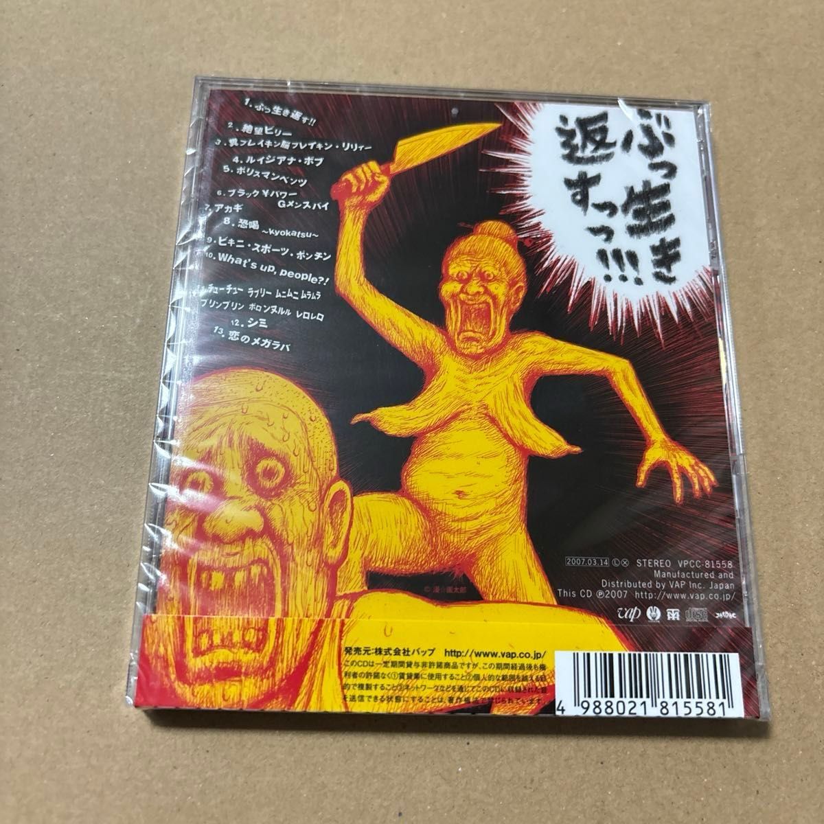 マキシマムザホルモン CD新品2枚セット CD|Yahoo!フリマ(旧 マキシマムザホルモン CD新品2枚セット CD|Yahoo!フリマ(旧