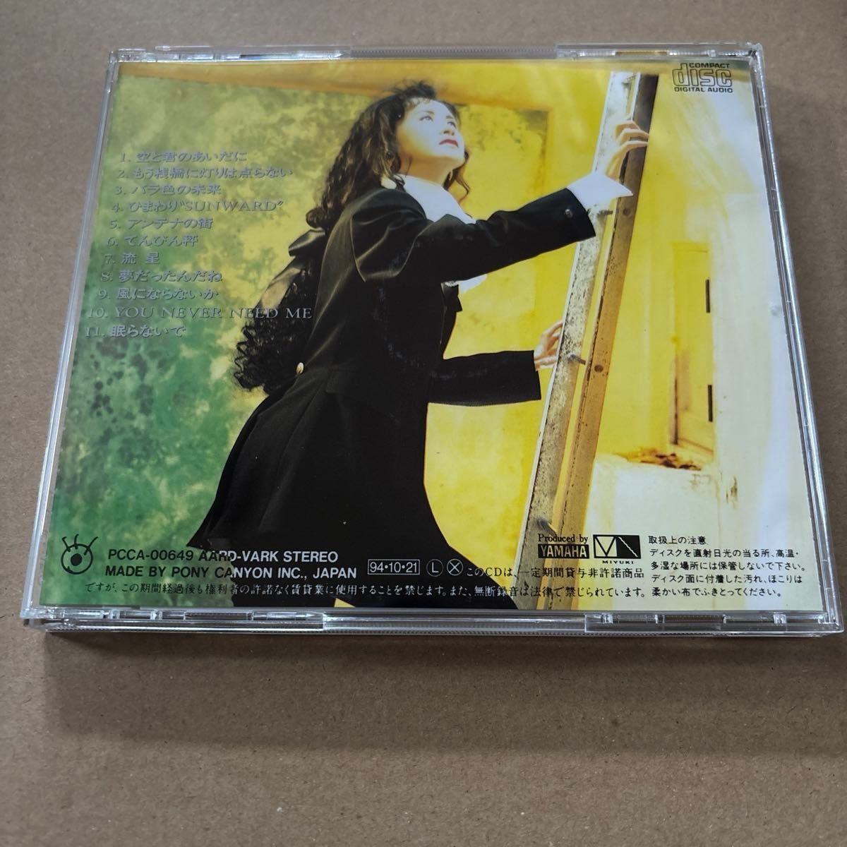中島みゆき CD2枚セット 商品説明お読み下さい|Yahoo!フリマ 中島みゆき CD2枚セット 商品説明お読み下さい|Yahoo!フリマ