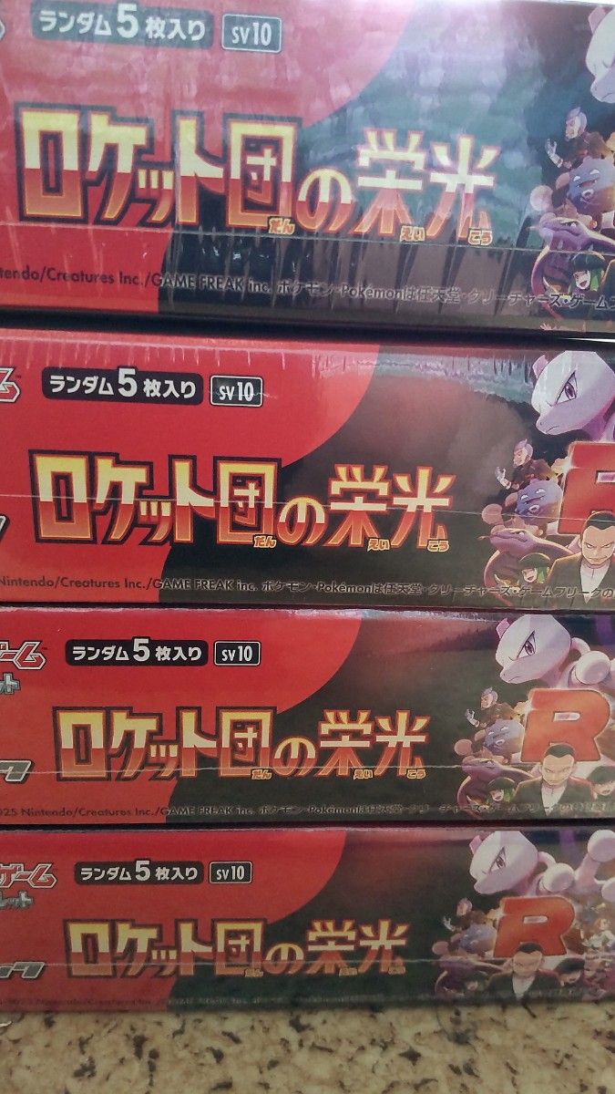 ポケモンカード ロケット団の栄光 4BOX シュリンク付き|Yahoo ポケモンカード ロケット団の栄光 4BOX シュリンク付き|Yahoo