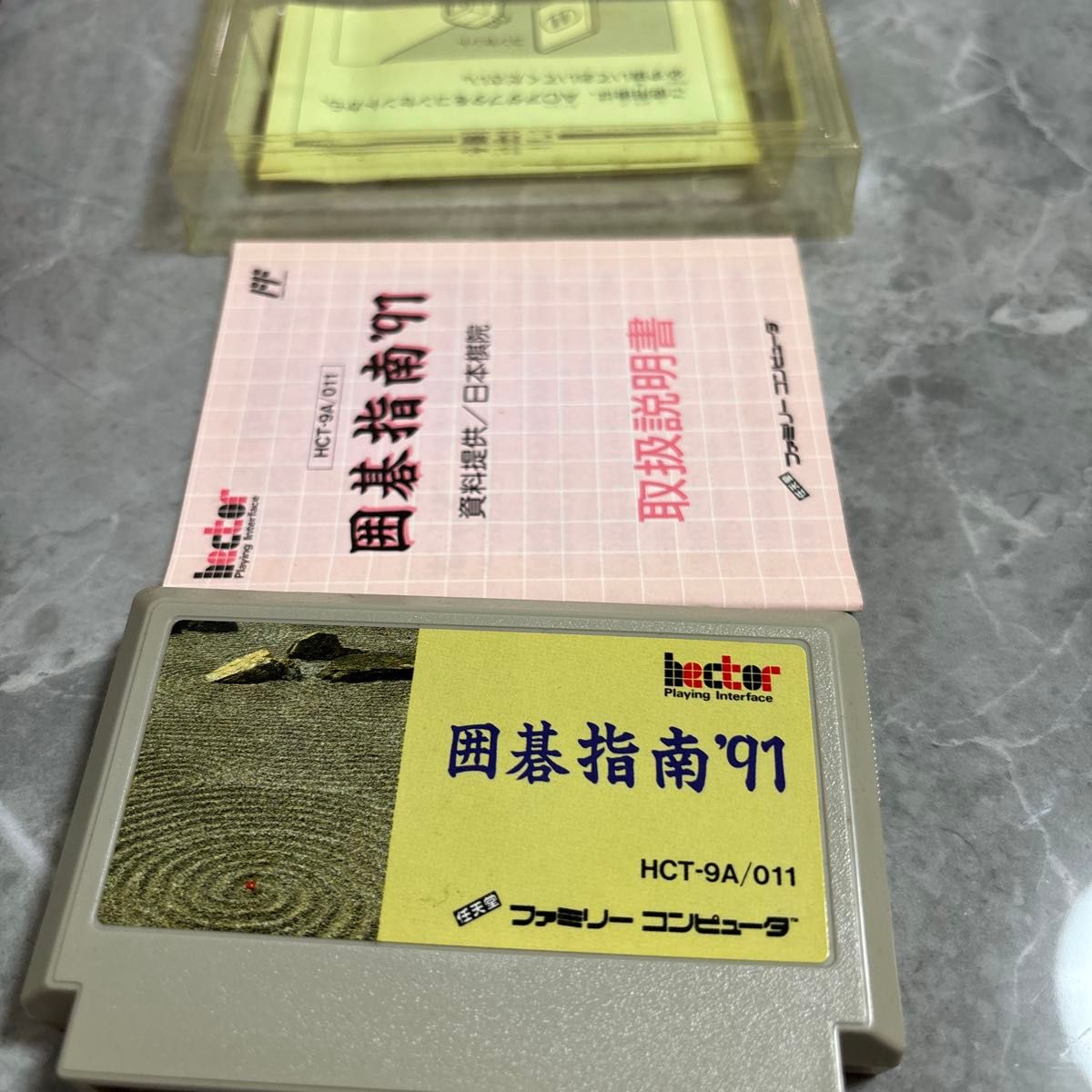 囲碁指南91 ファミコン|Yahoo!フリマ(旧PayPayフリマ) 囲碁指南91 ファミコン|Yahoo!フリマ(旧PayPayフリマ)