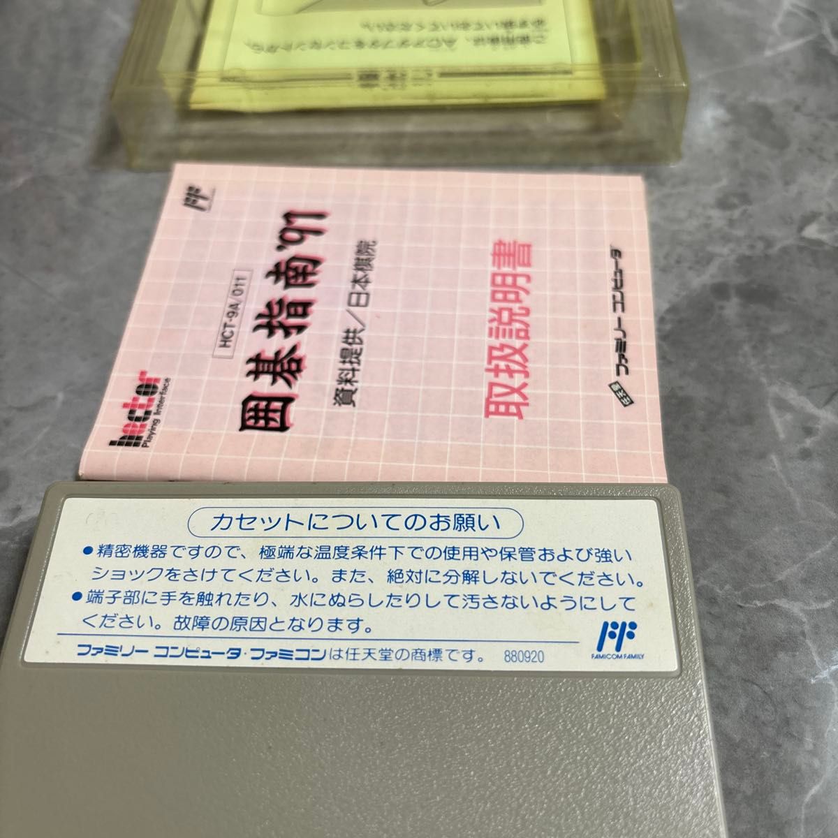 囲碁指南91 ファミコン|Yahoo!フリマ(旧PayPayフリマ) 囲碁指南91 ファミコン|Yahoo!フリマ(旧PayPayフリマ)