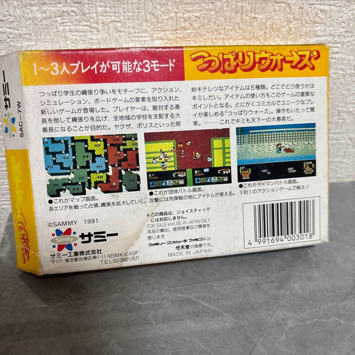 ファミコン つっぱりウォーズ|Yahoo!フリマ(旧PayPayフリマ) ファミコン つっぱりウォーズ|Yahoo!フリマ(旧PayPayフリマ)