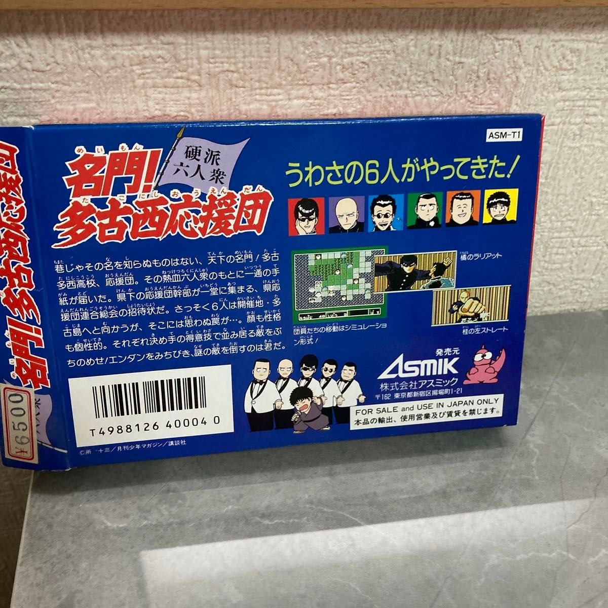 多古西応援団 ファミコン 美品|Yahoo!フリマ(旧PayPayフリマ) 多古西応援団 ファミコン 美品|Yahoo!フリマ(旧PayPayフリマ)
