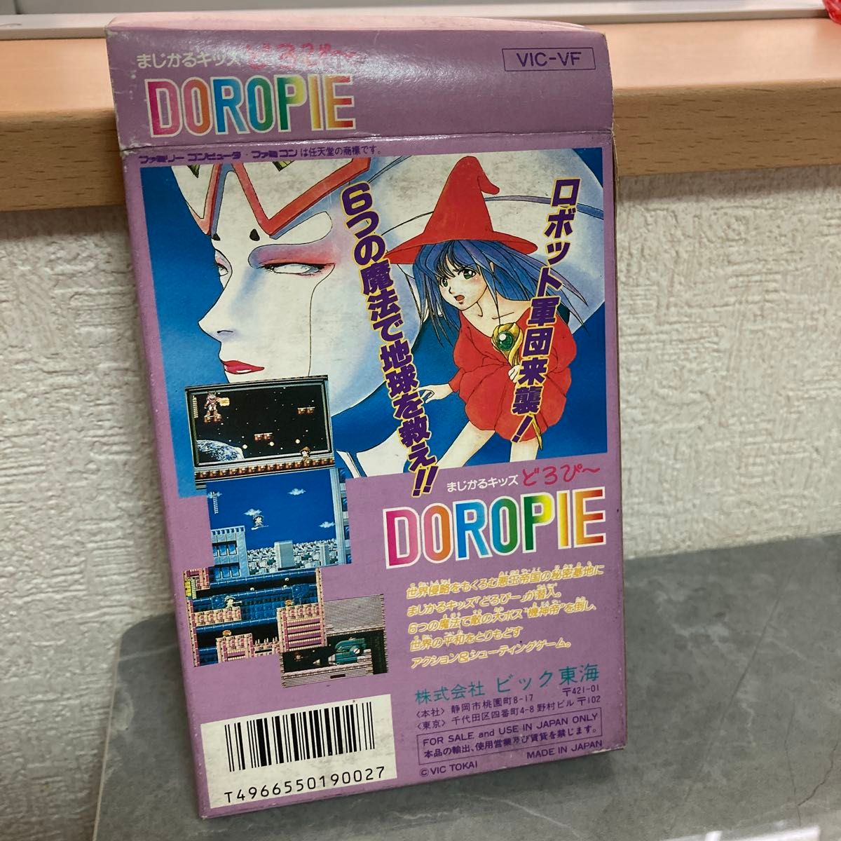 ファミコン まじかるきっず どろぴー|Yahoo!フリマ(旧PayPay ファミコン まじかるきっず どろぴー|Yahoo!フリマ(旧PayPay