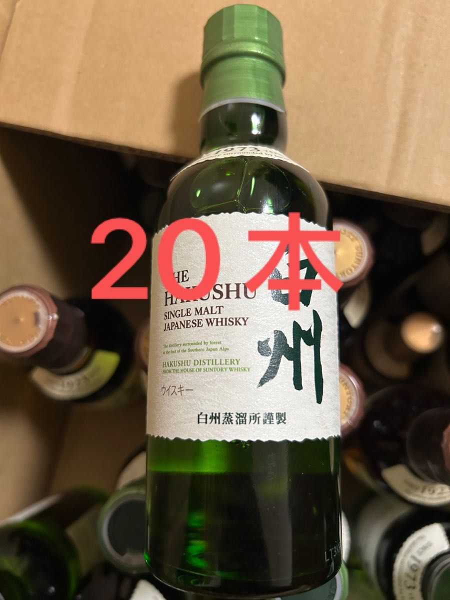 サントリー 白州 ミニボトル180ml 未開栓20本|Yahoo!フリマ(旧 サントリー 白州 ミニボトル180ml 未開栓20本|Yahoo!フリマ(旧