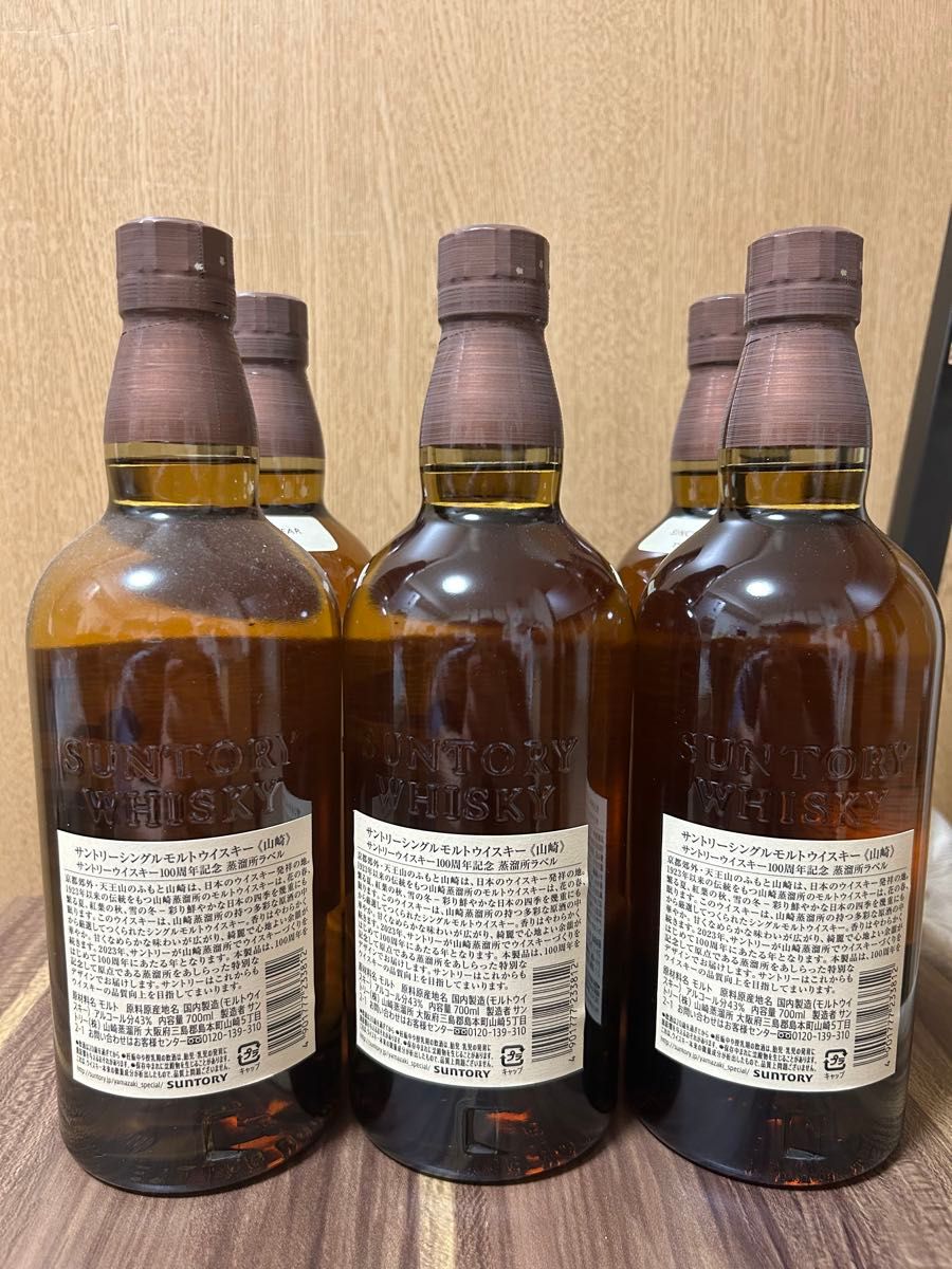 SUNTORY NV サントリー ウイスキー シングルモルト 山崎100周年6 SUNTORY NV サントリー ウイスキー シングルモルト 山崎100周年6