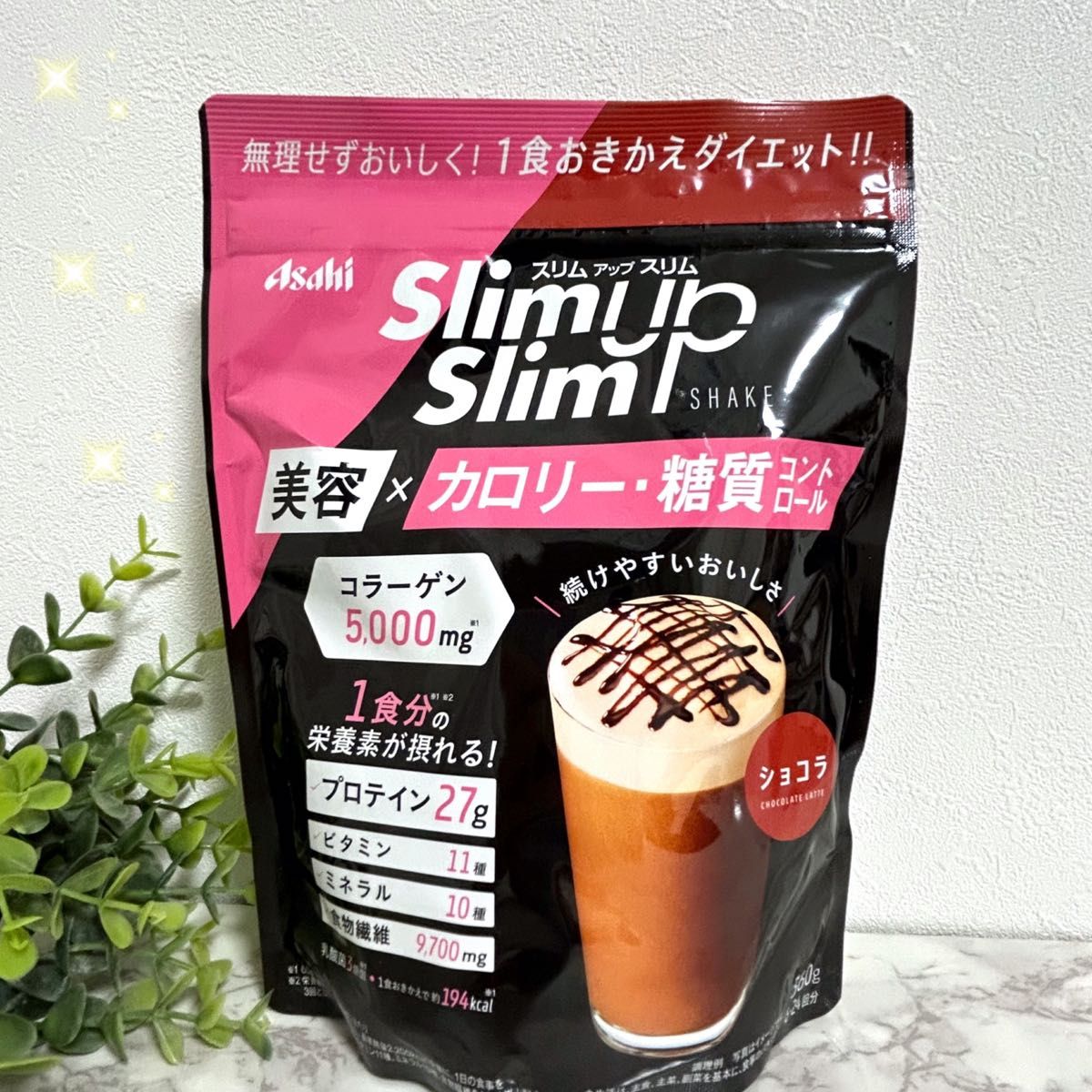 ショコラ× 抹茶ラテ】スリムアップスリム シェイク プロテイン ショコラ× 抹茶ラテ】スリムアップスリム シェイク プロテイン
