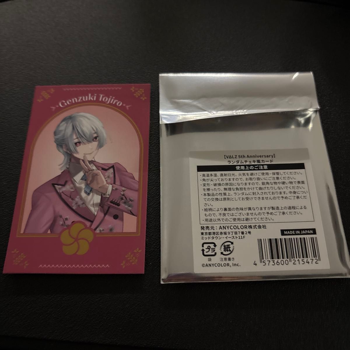 VΔLZ 5th Anniversary】ランダムチェキ風カード|Yahoo!フリマ VΔLZ 5th Anniversary】ランダムチェキ風カード|Yahoo!フリマ