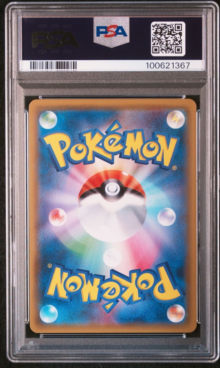 PSA10】ポケモンカード ルチア SR 裂空のカリスマ|Yahoo!フリマ PSA10】ポケモンカード ルチア SR 裂空のカリスマ|Yahoo!フリマ