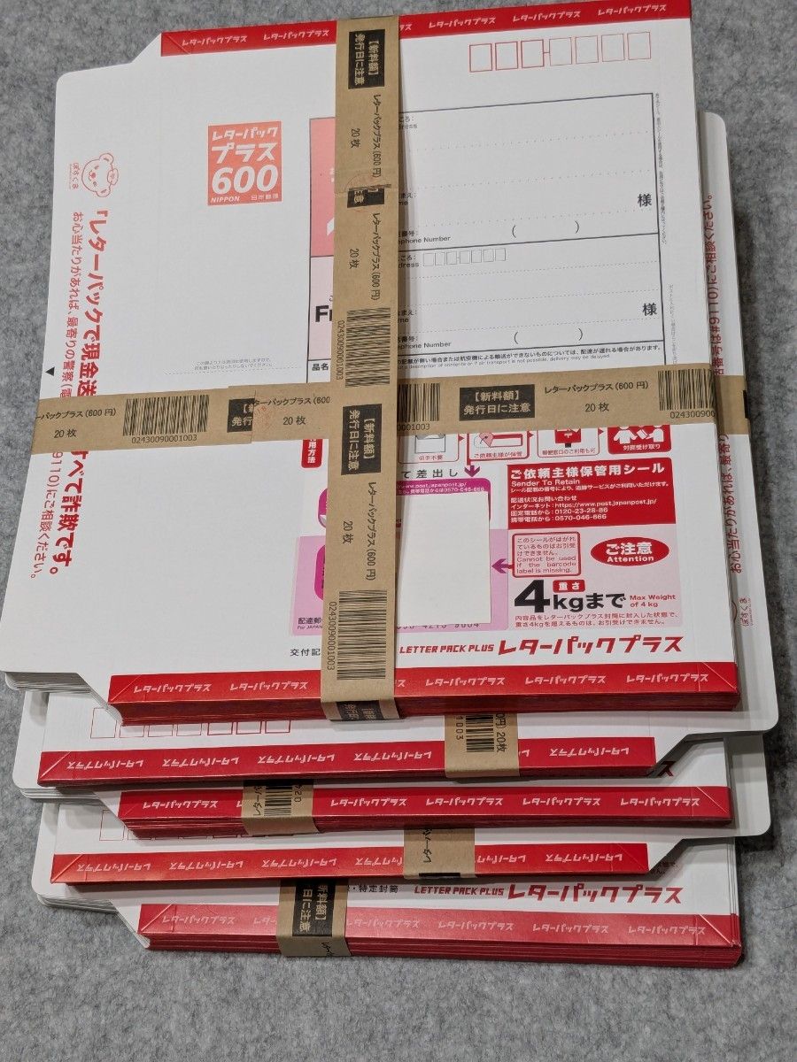レターパックプラス 100枚 6万円分です プラス|Yahoo!フリマ レターパックプラス 100枚 6万円分です プラス|Yahoo!フリマ