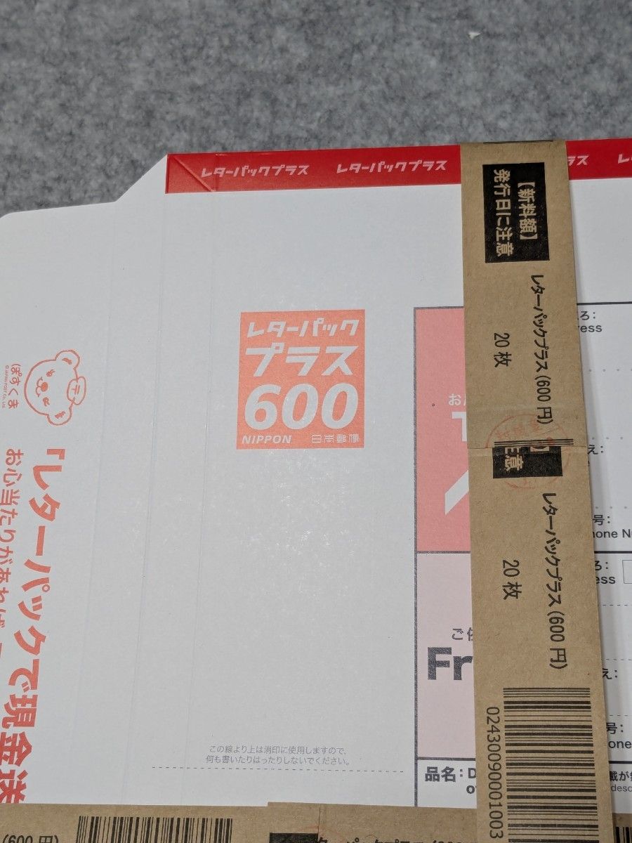 レターパックプラス 100枚 6万円分です プラス|Yahoo!フリマ レターパックプラス 100枚 6万円分です プラス|Yahoo!フリマ