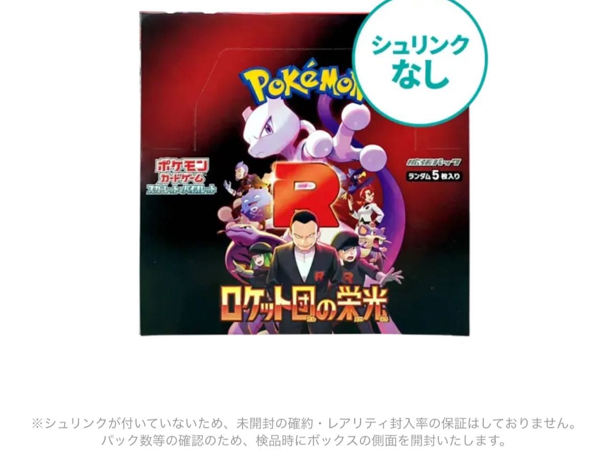 シュリンクなし】 ポケモンカードゲーム スカーレット シュリンクなし】 ポケモンカードゲーム スカーレット