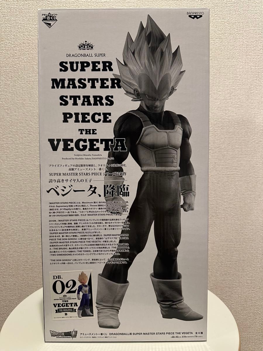 ドラゴンボール SMSP ベジータ 02 原作カラー彩色 B賞 新品未 ドラゴンボール SMSP ベジータ 02 原作カラー彩色 B賞 新品未