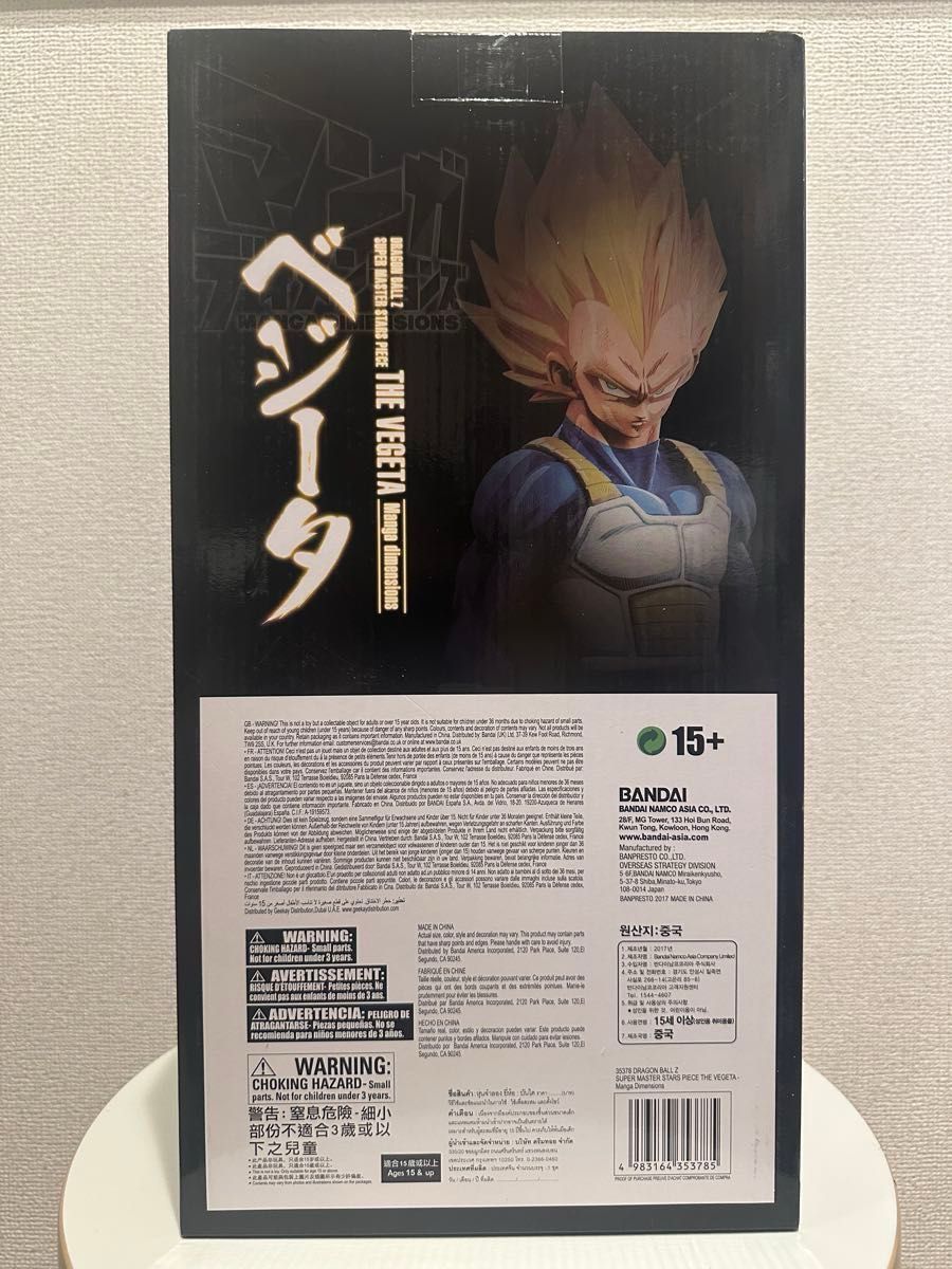 SMSP ベジータ 04 海外正規品 マンガディメンションズ SMSP ベジータ 04 海外正規品 マンガディメンションズ