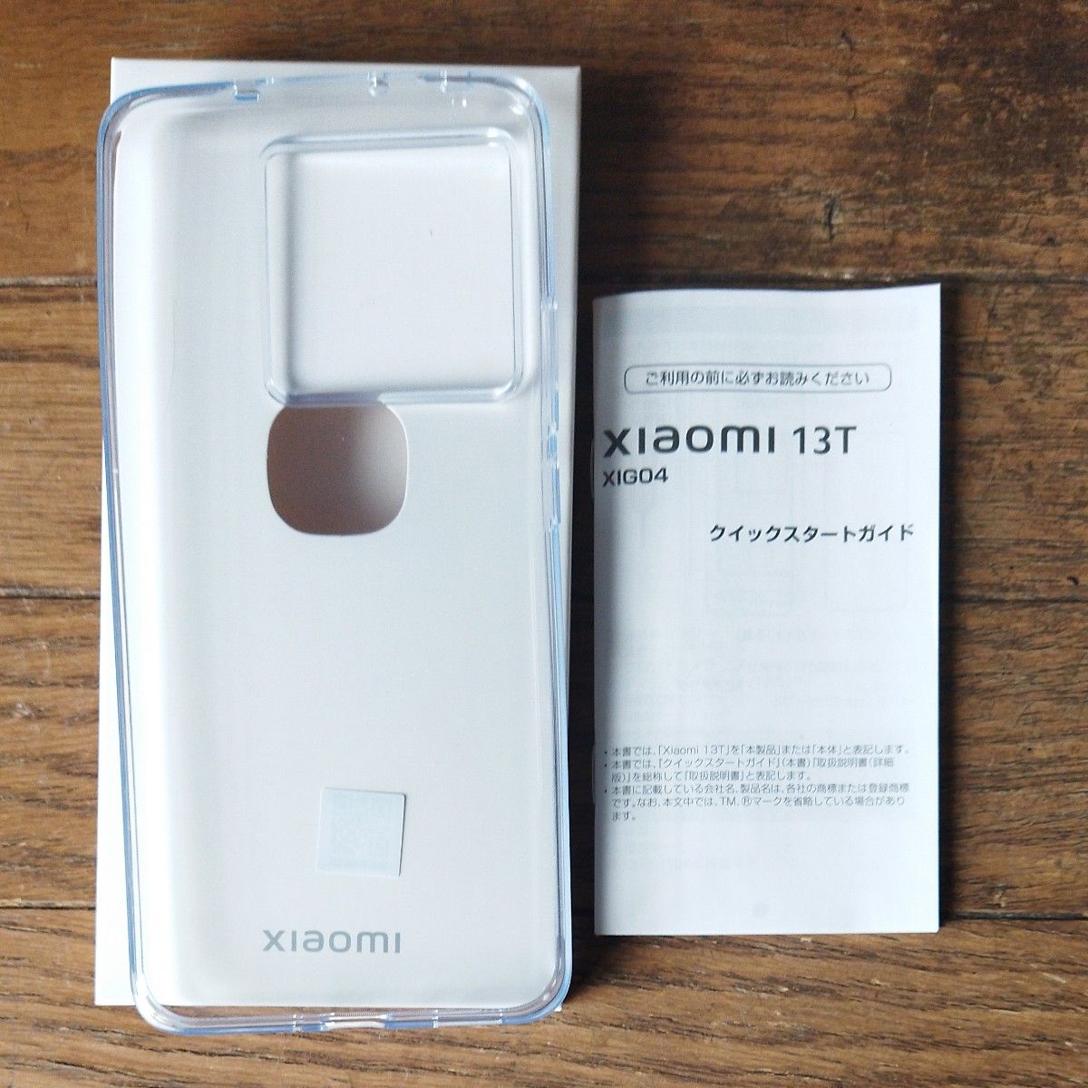 xiaomi 13T新品 未使用品 最終価格 アルパインブルー|Yahoo xiaomi 13T新品 未使用品 最終価格 アルパインブルー|Yahoo
