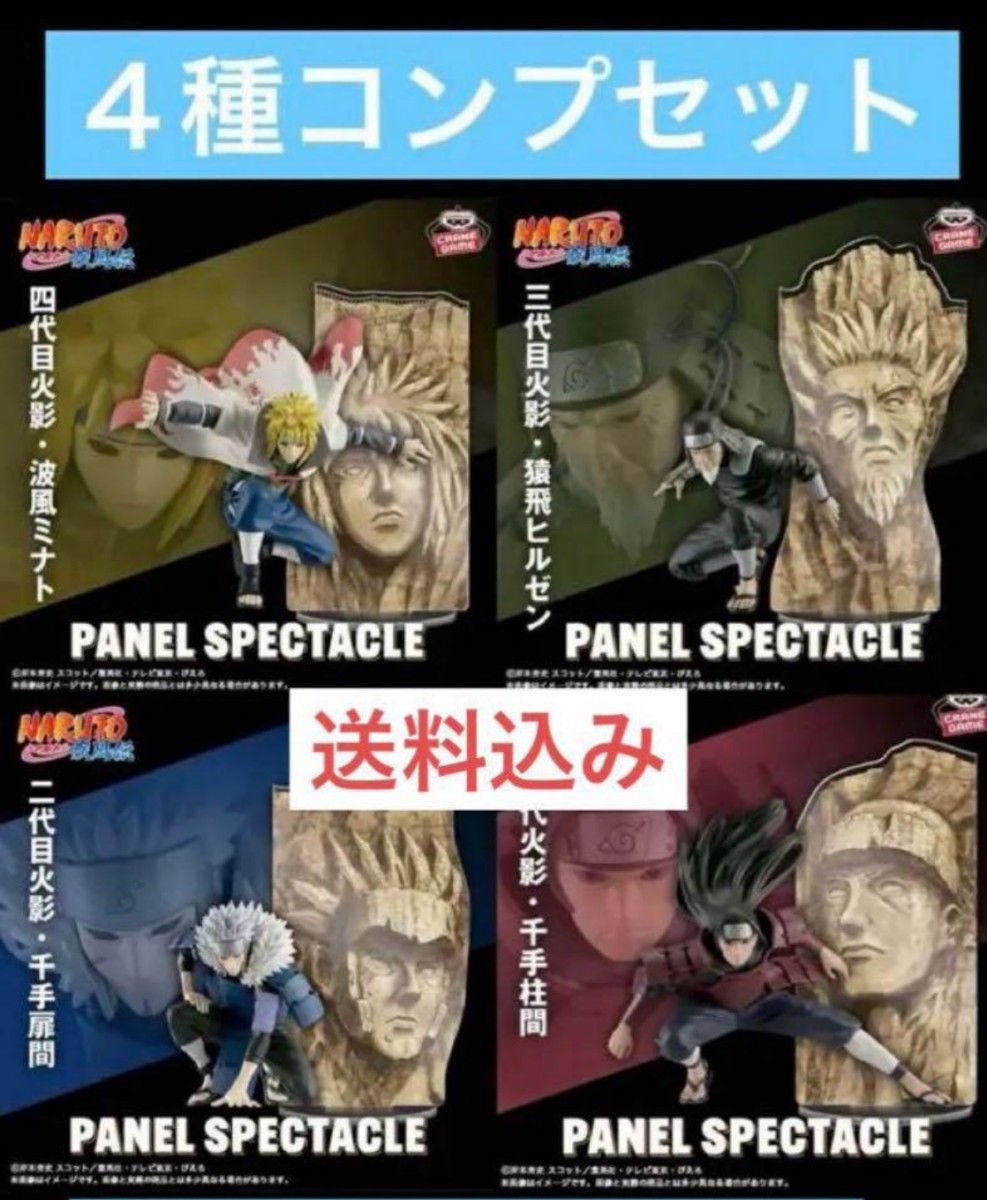 NARUTO ナルト 疾風伝 フィギュア 最強の兵ども 4点セット NARUTO ナルト 疾風伝 フィギュア 最強の兵ども 4点セット