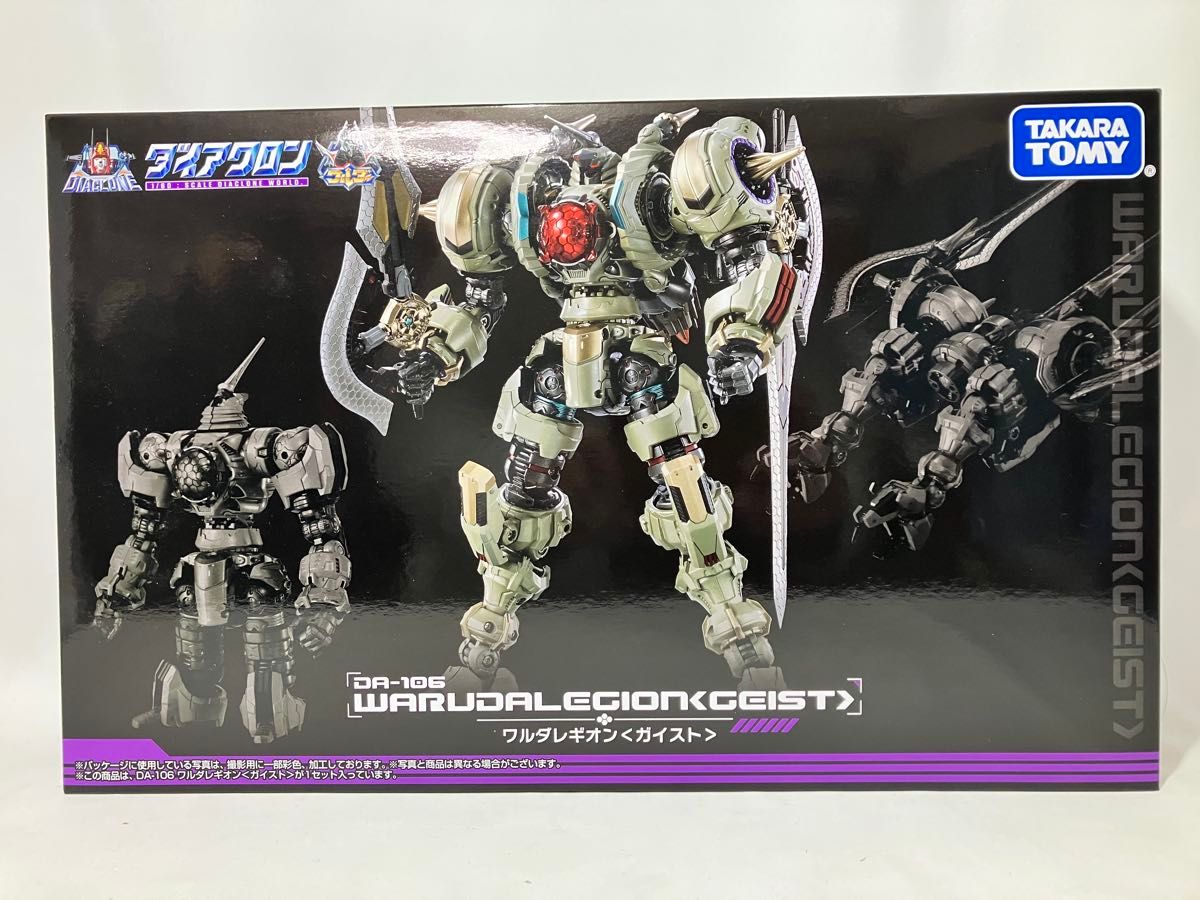 開封】タカラトミー ダイアクロン DA-106 ワルダレギオン 開封】タカラトミー ダイアクロン DA-106 ワルダレギオン