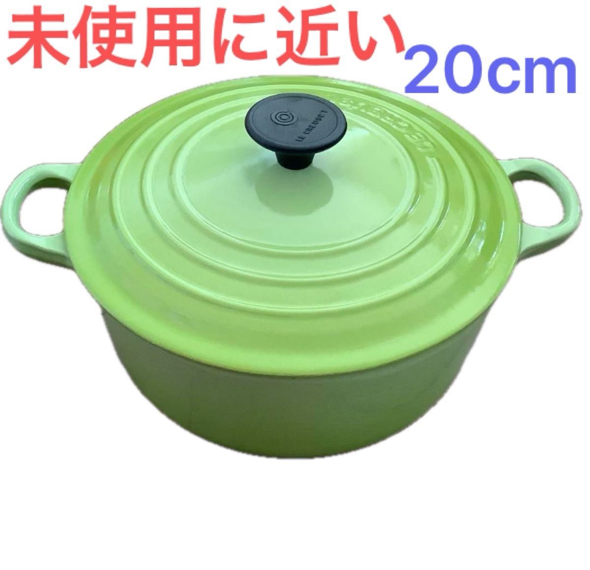 美品【廃盤色】LE CREUSETルクルーゼ ココットロンド 鍋 20cm 美品【廃盤色】LE CREUSETルクルーゼ ココットロンド 鍋 20cm