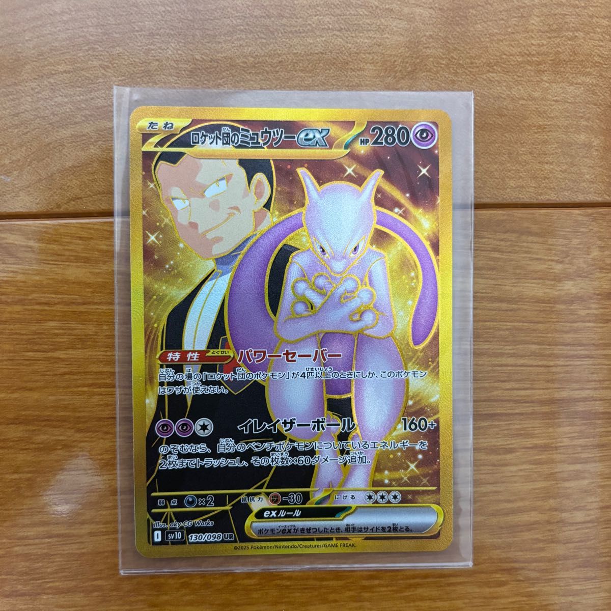 ロケット団のミュウツーex UR|Yahoo!フリマ(旧PayPayフリマ) ロケット団のミュウツーex UR|Yahoo!フリマ(旧PayPayフリマ)
