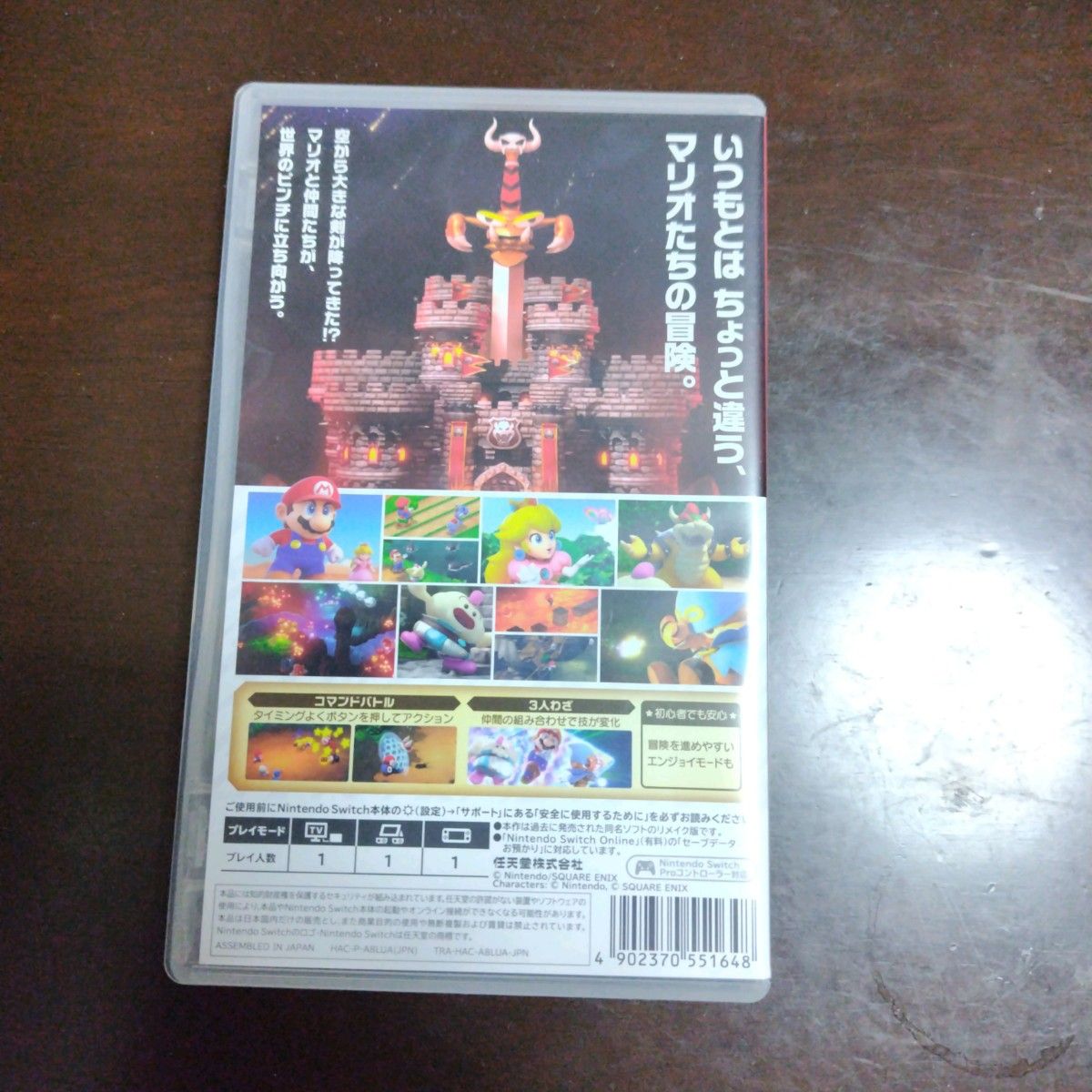 スーパーマリオRPG Switch ソフト ニンテンドースイッチ 任天堂 スーパーマリオRPG Switch ソフト ニンテンドースイッチ 任天堂