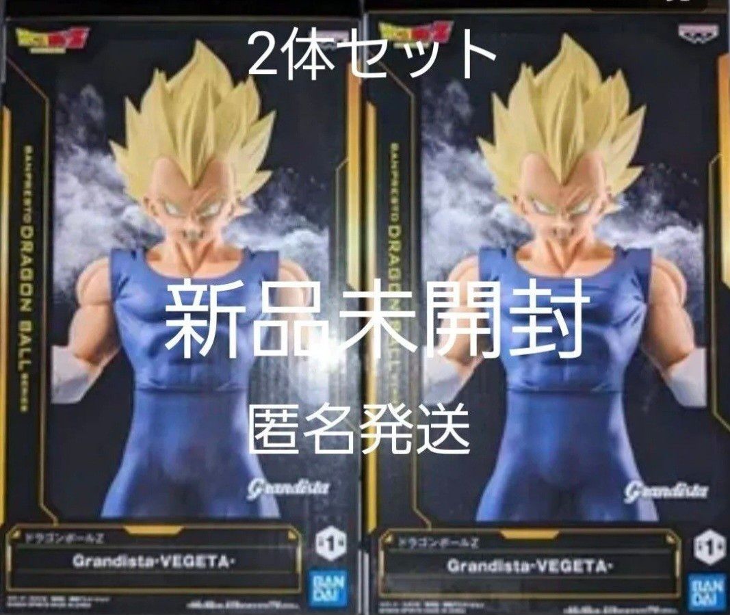 B ドラゴンボールZ Grandista VEGETA フィギュア 2体セット B ドラゴンボールZ Grandista VEGETA フィギュア 2体セット