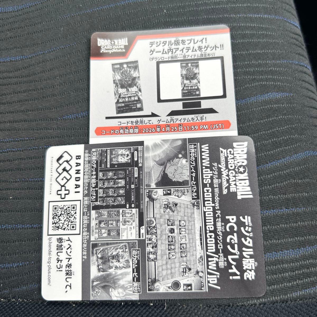 ドラゴンボールフュージョンワールド 迫り来る脅威 シリアル ドラゴンボールフュージョンワールド 迫り来る脅威 シリアル