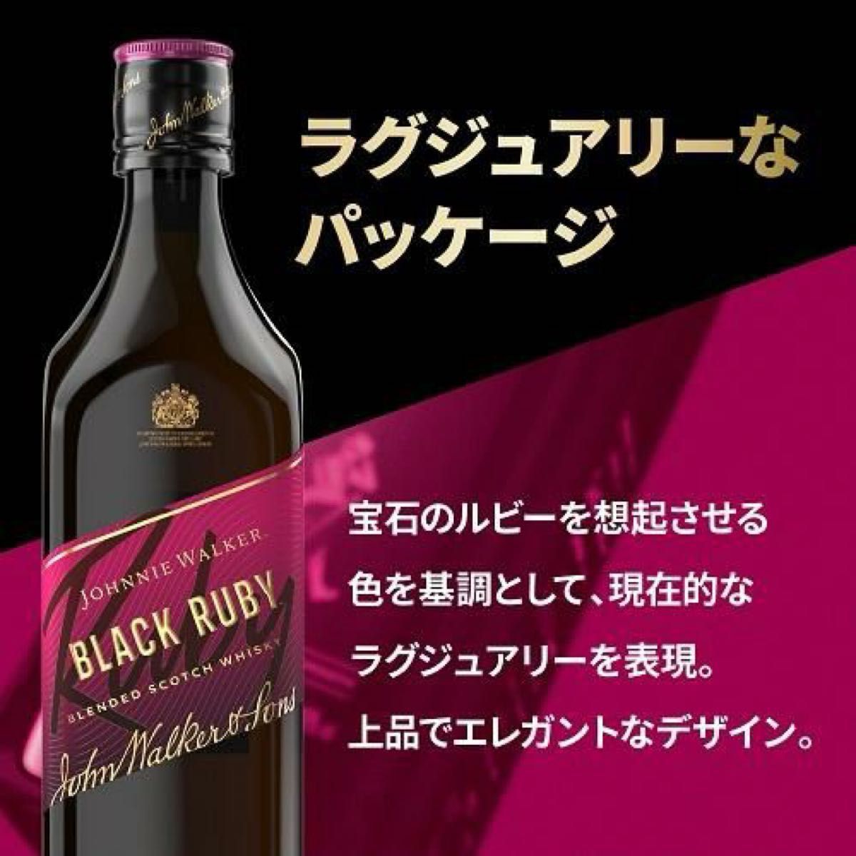 ジョニーウォーカー ブラックルビー スコッチウイスキー 700ml ジョニーウォーカー ブラックルビー スコッチウイスキー 700ml