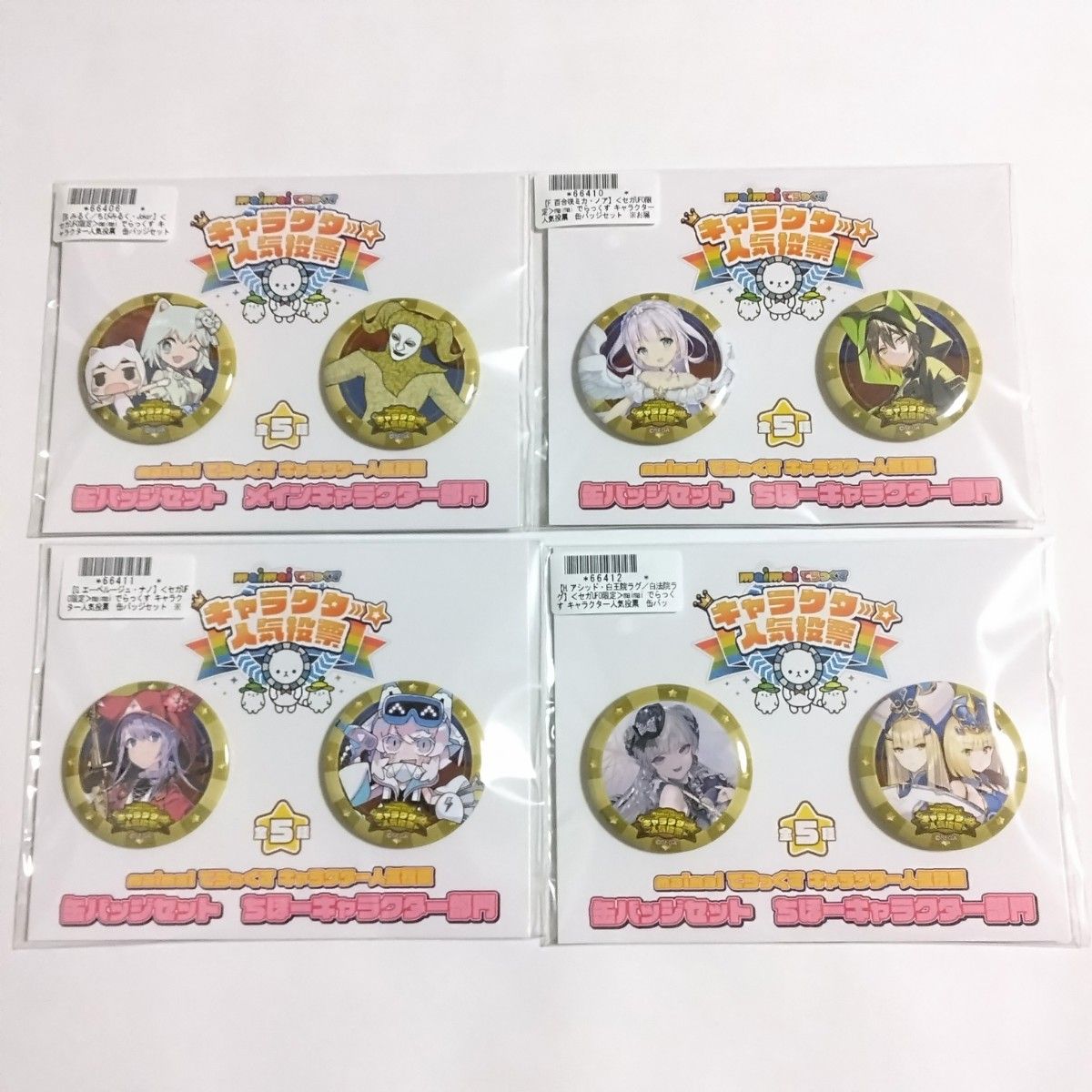 セガUFO限定 maimai でらっくす キャラクター人気投票 缶バッジ セガUFO限定 maimai でらっくす キャラクター人気投票 缶バッジ