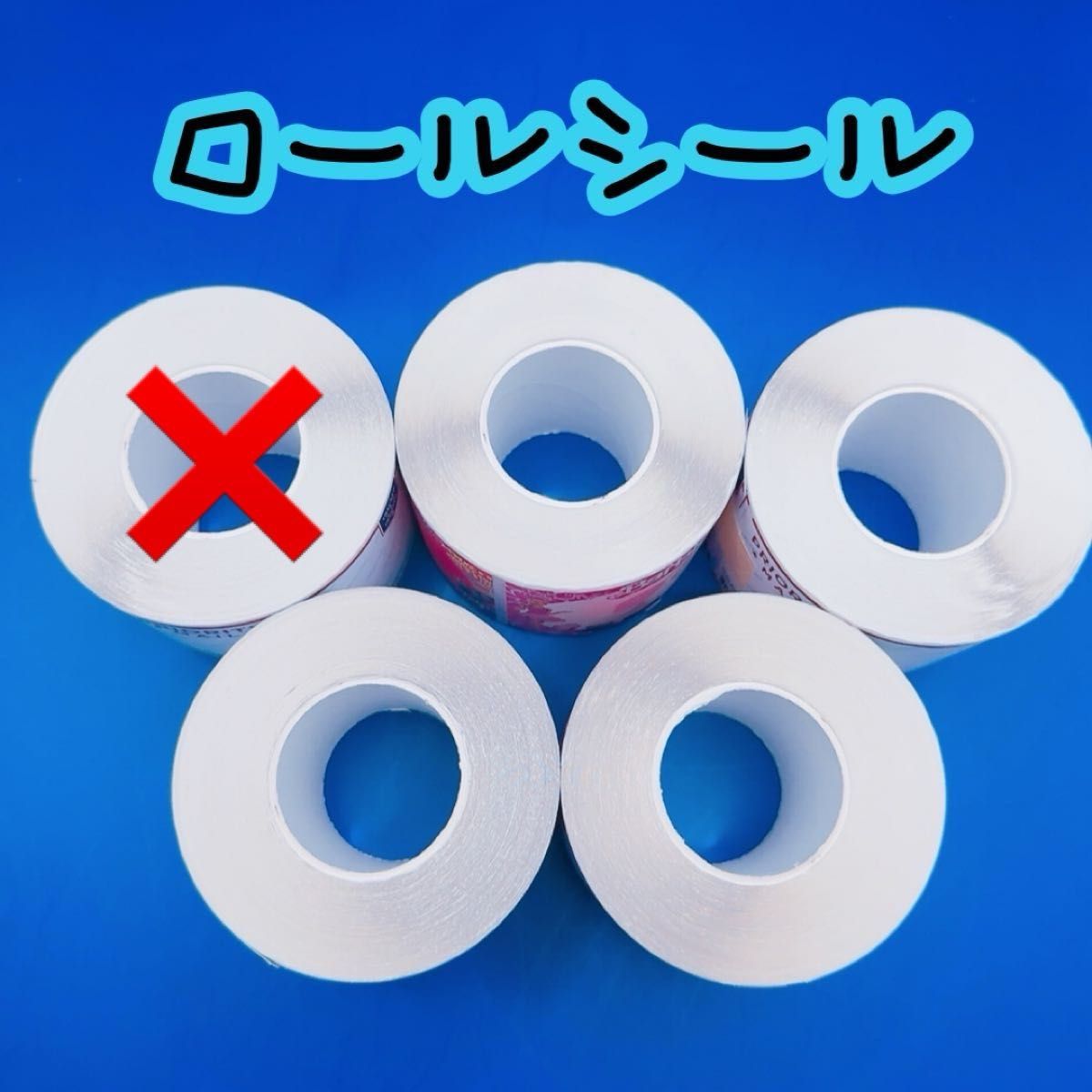 海外 ロールシール|Yahoo!フリマ(旧PayPayフリマ) 海外 ロールシール|Yahoo!フリマ(旧PayPayフリマ)