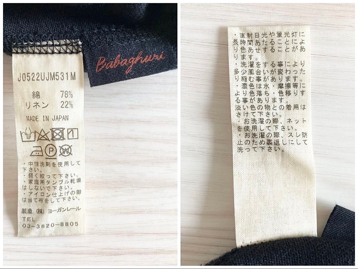 Babaghuri ババグーリ 2022春夏 コットンリネン度詰め天竺の Babaghuri ババグーリ 2022春夏 コットンリネン度詰め天竺の