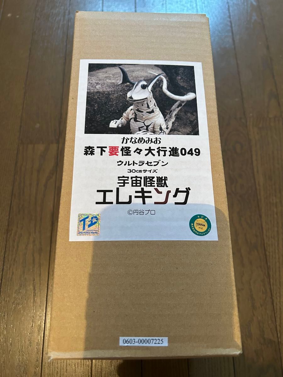 エレキング かなめみお ウルトラセブン 森下要 怪々大行進 30cm エレキング かなめみお ウルトラセブン 森下要 怪々大行進 30cm