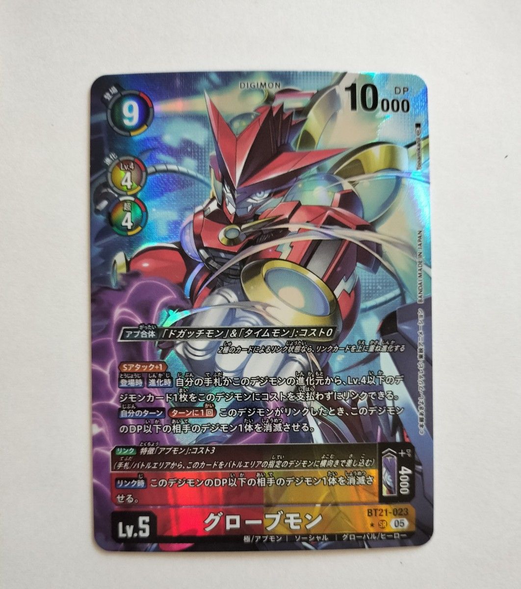 グローブモン パラレル SR デジモンカード|Yahoo!フリマ(旧 グローブモン パラレル SR デジモンカード|Yahoo!フリマ(旧
