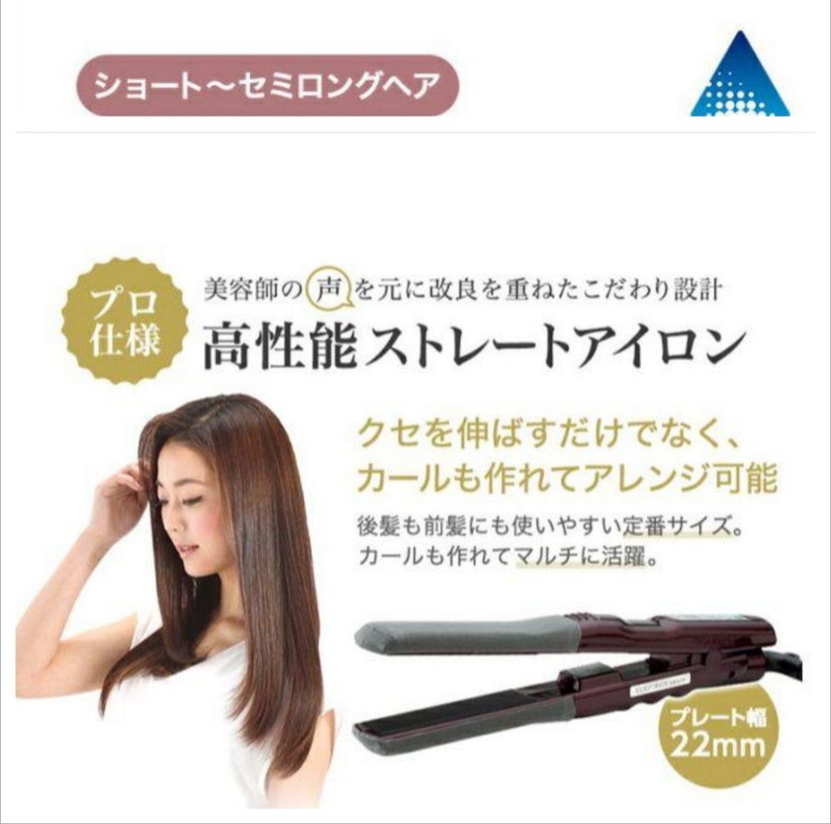 プロ仕様・YUKO IRON・narrow・ファイテン・ヘアアイロン プロ仕様・YUKO IRON・narrow・ファイテン・ヘアアイロン