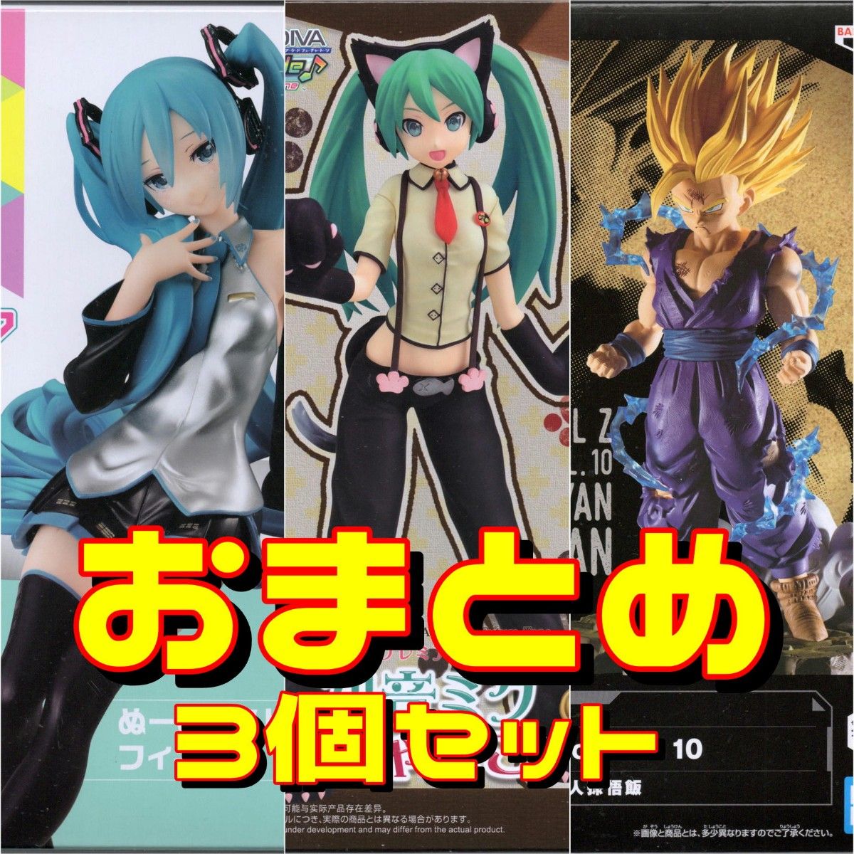 初音ミク フィギュア 2個セット ⑤ & ドラゴンボールZ History 初音ミク フィギュア 2個セット ⑤ & ドラゴンボールZ History