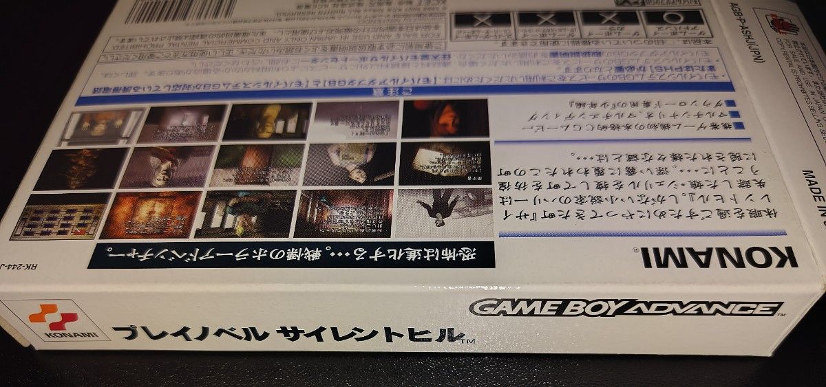 GBA サイレントヒル プレイノベル 動作確認済み・セーブデータ GBA サイレントヒル プレイノベル 動作確認済み・セーブデータ